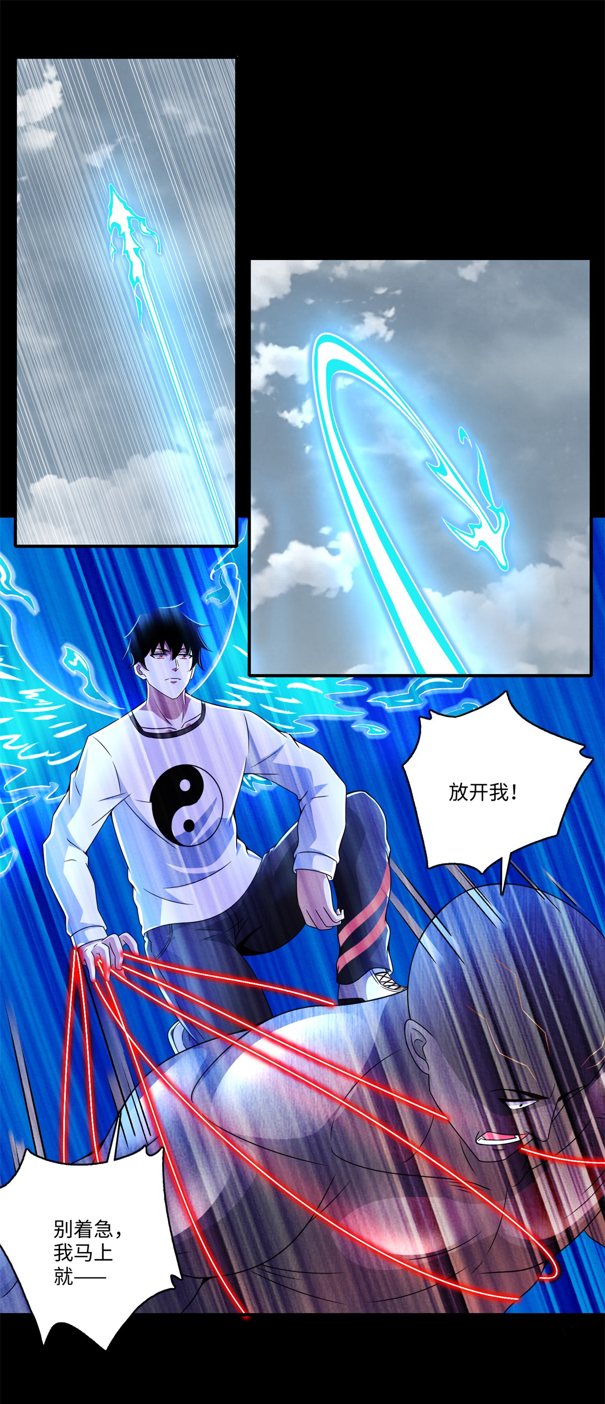 末世为王第284话 无敌？