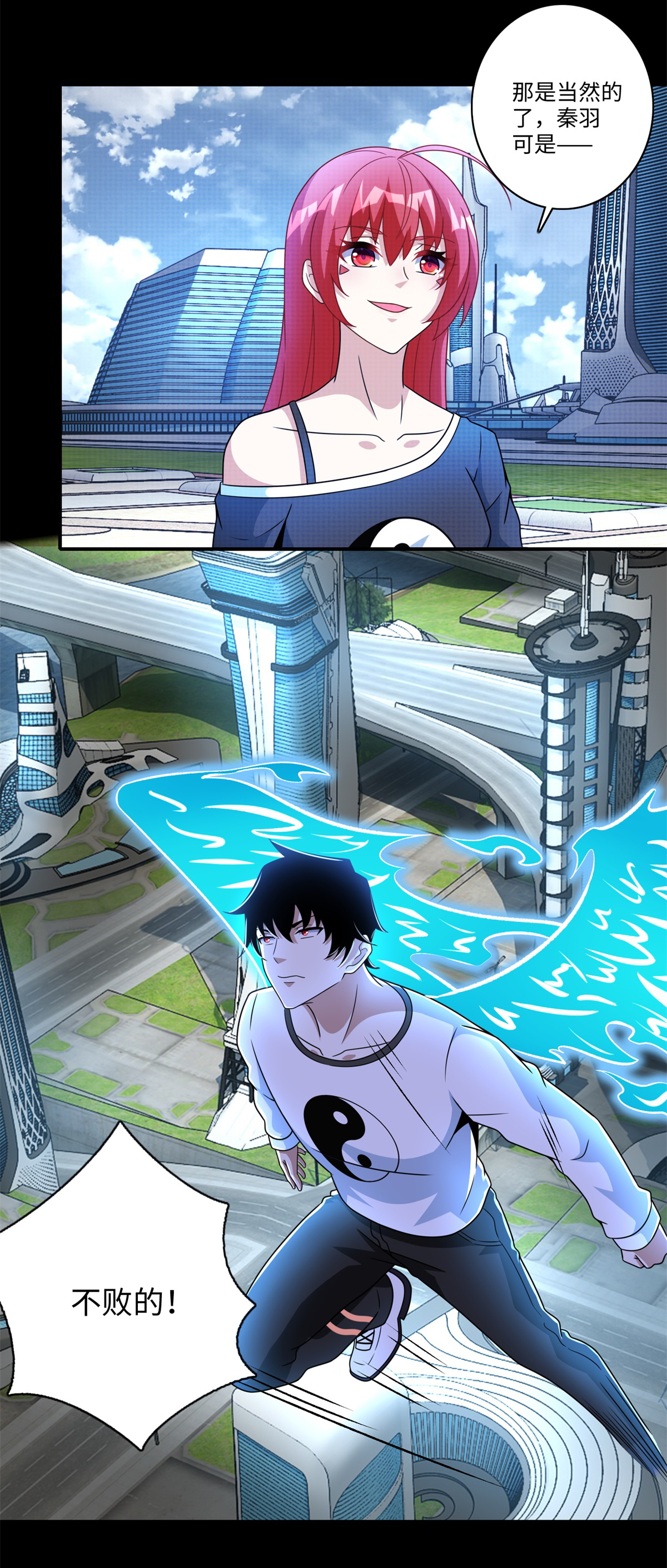 末世为王第284话 无敌？