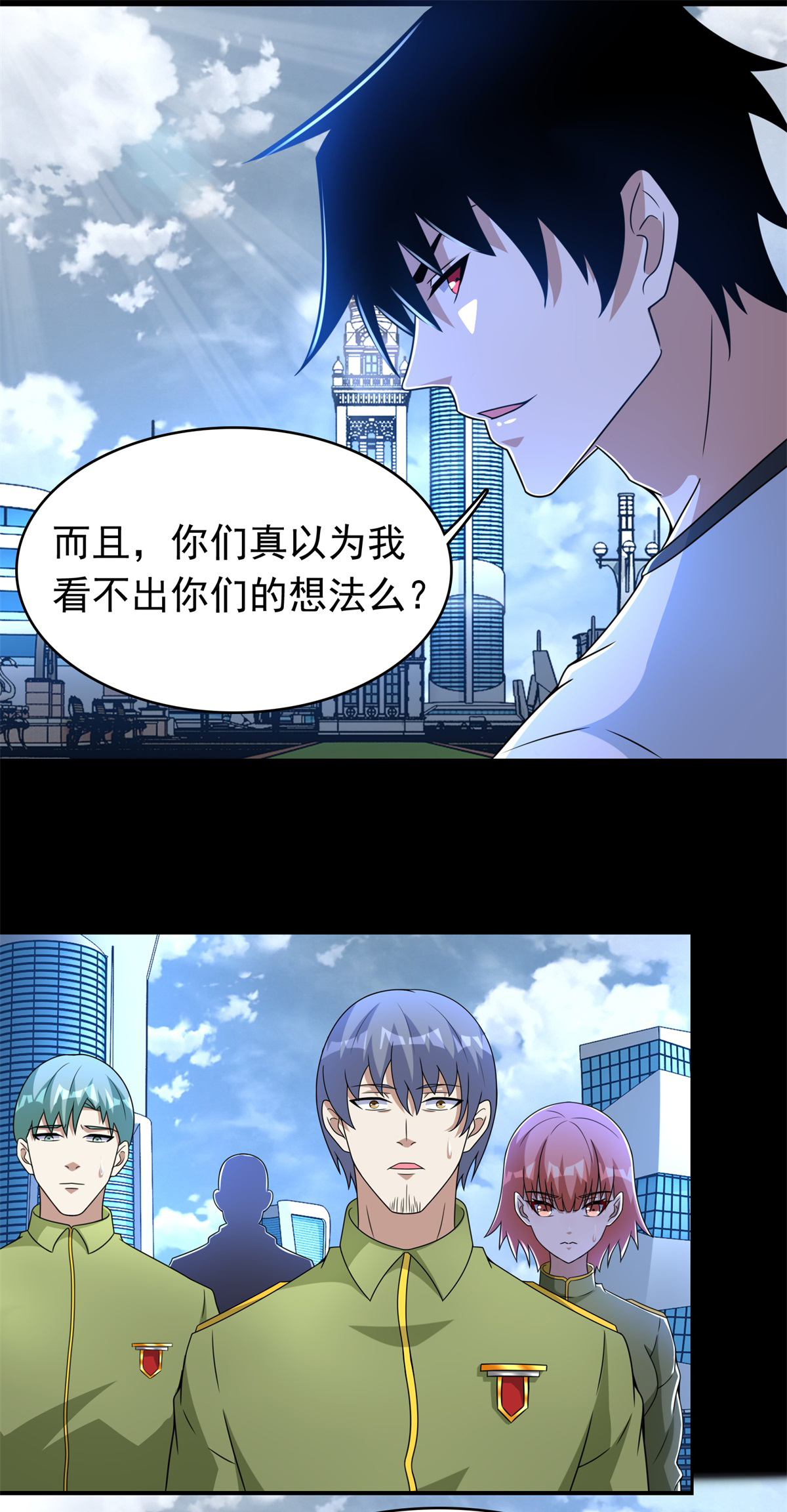 末世为王第285话 变局