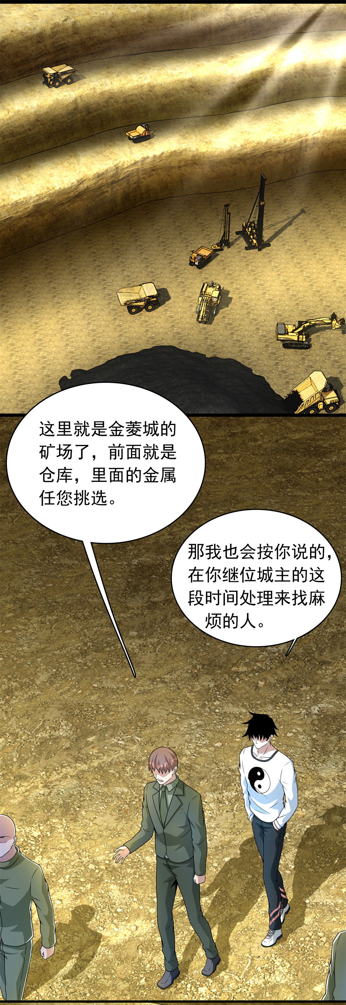 末世为王第286话 真假