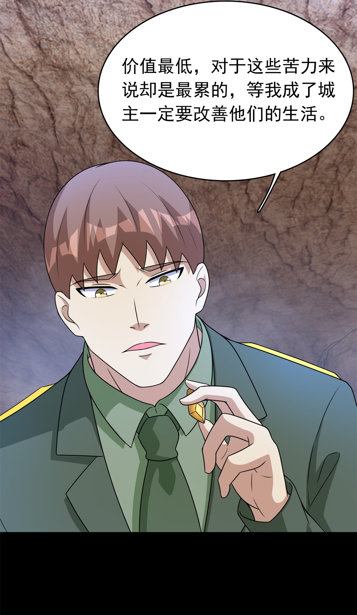 末世为王第286话 真假