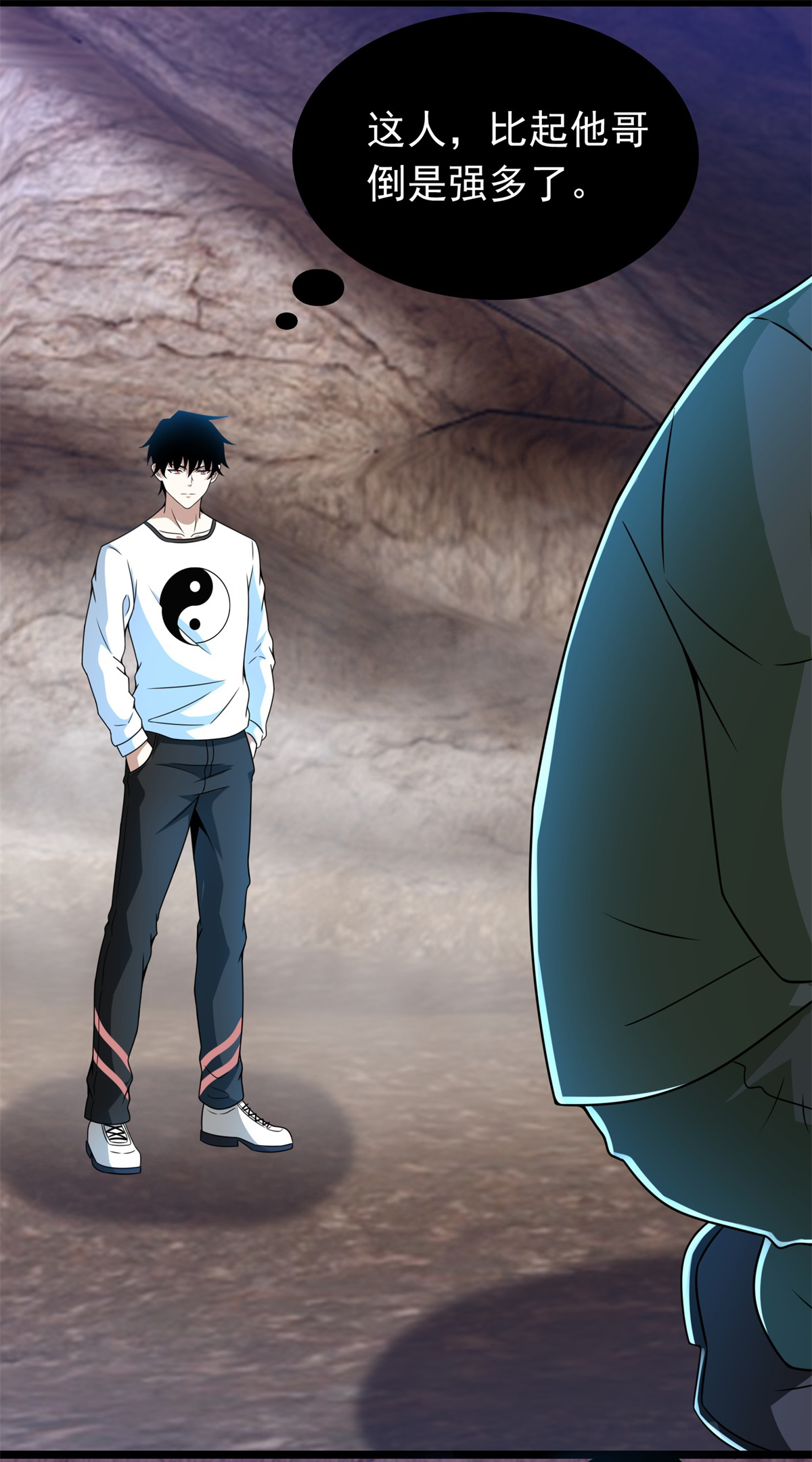 末世为王第286话 真假