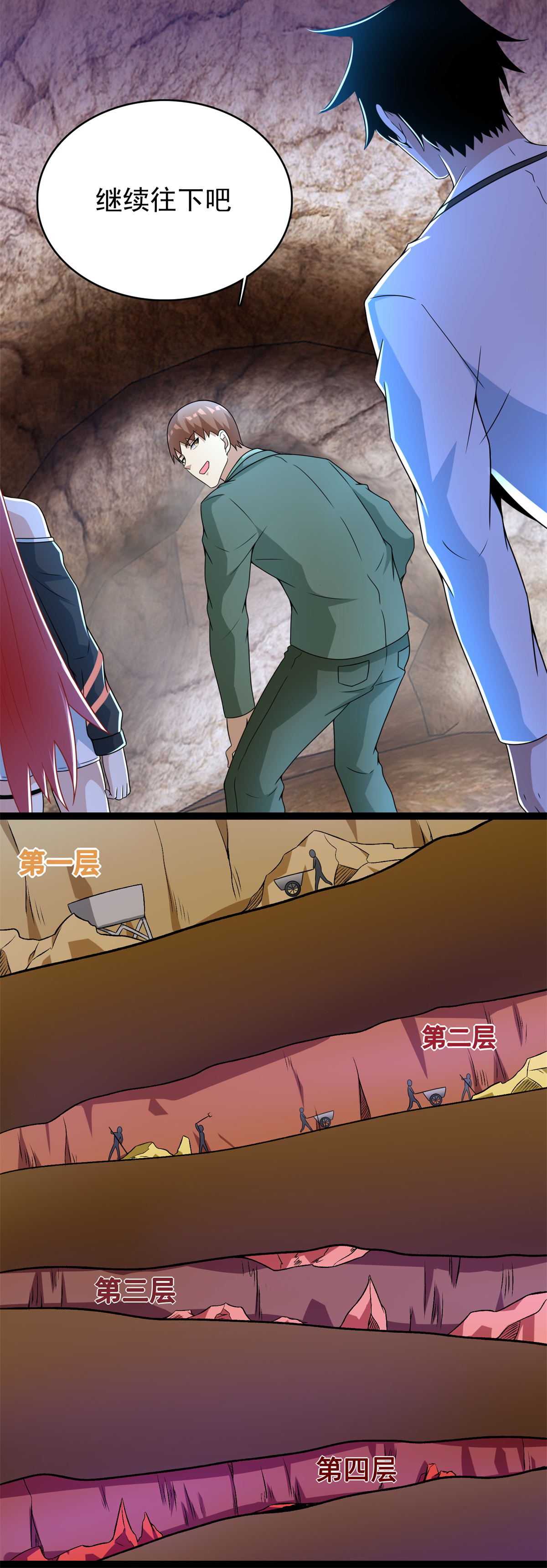 末世为王第286话 真假