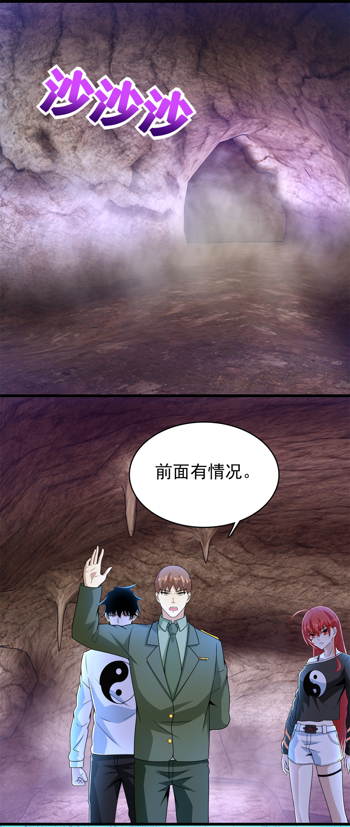 末世为王第286话 真假