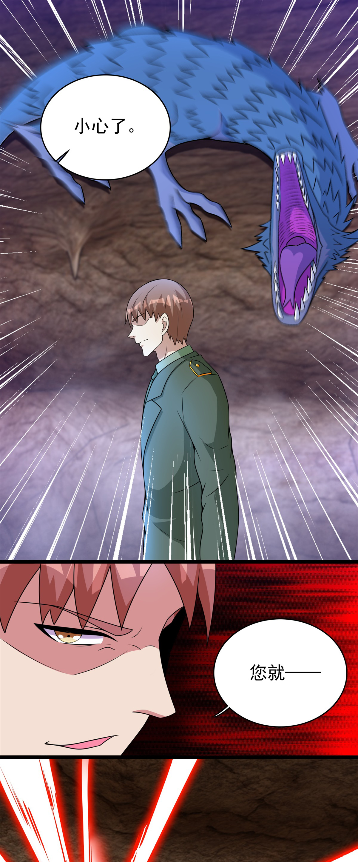 末世为王第286话 真假