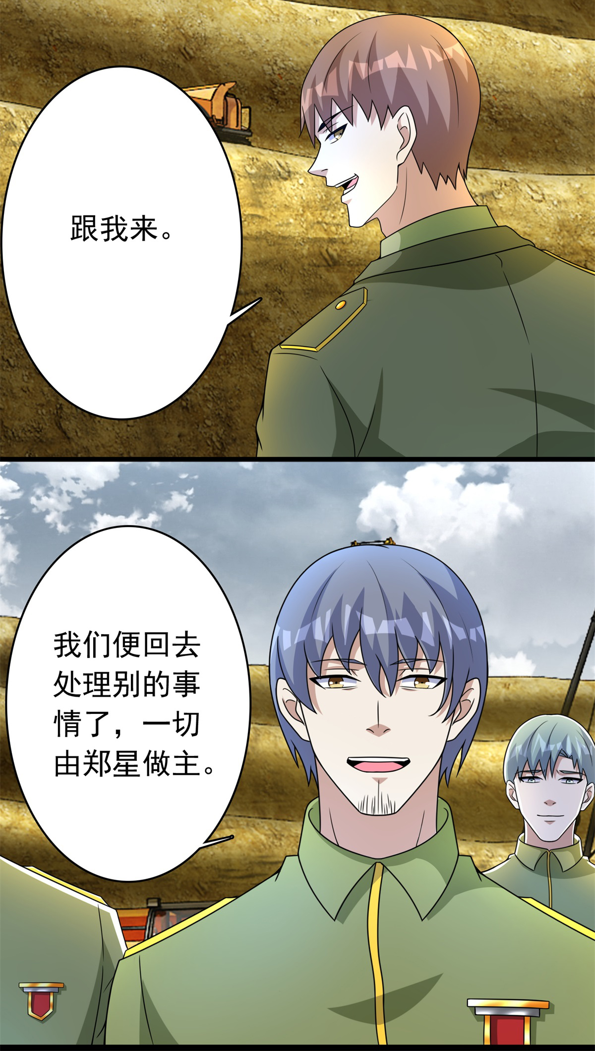 末世为王第286话 真假