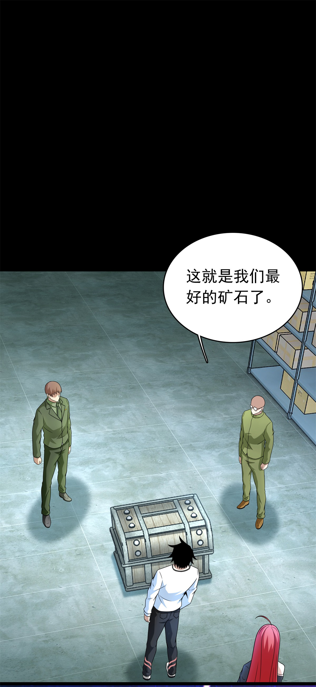 末世为王第286话 真假