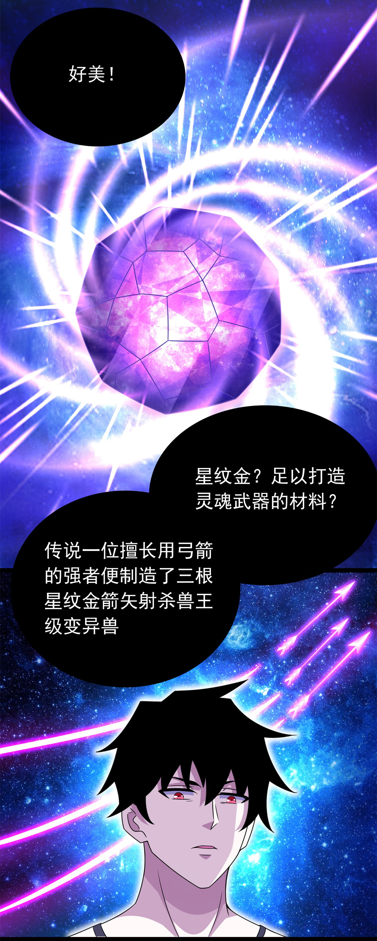 末世为王第286话 真假