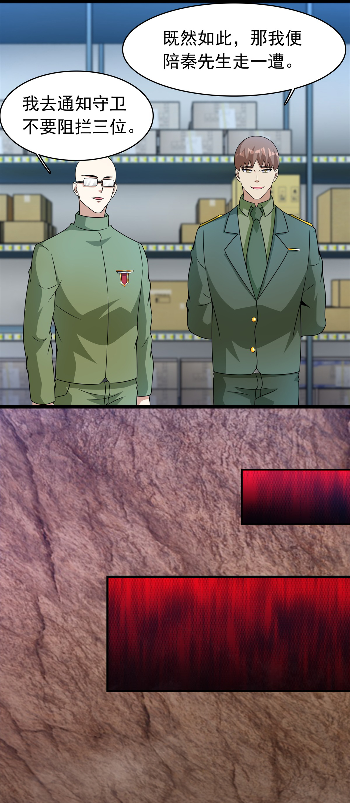 末世为王第286话 真假