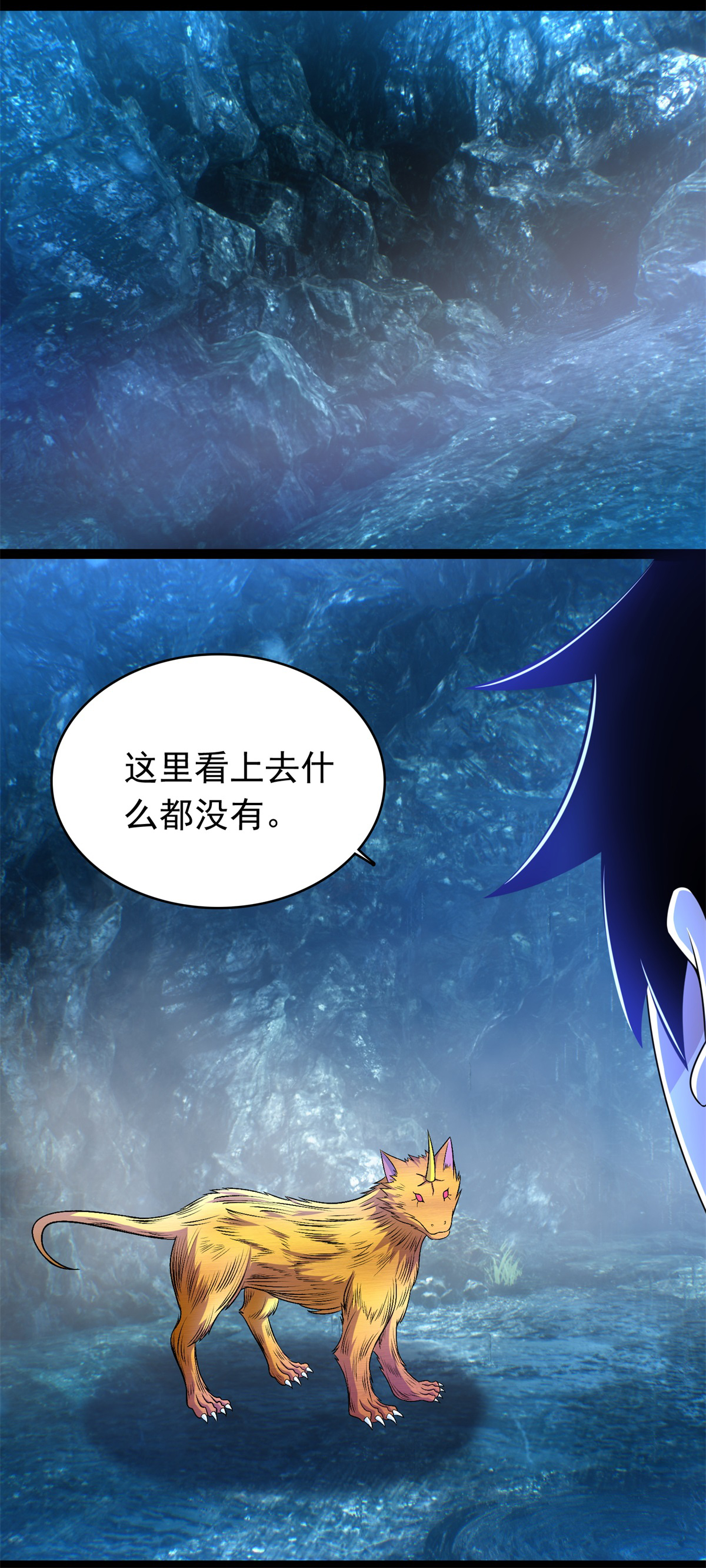 末世为王第287话 寻金