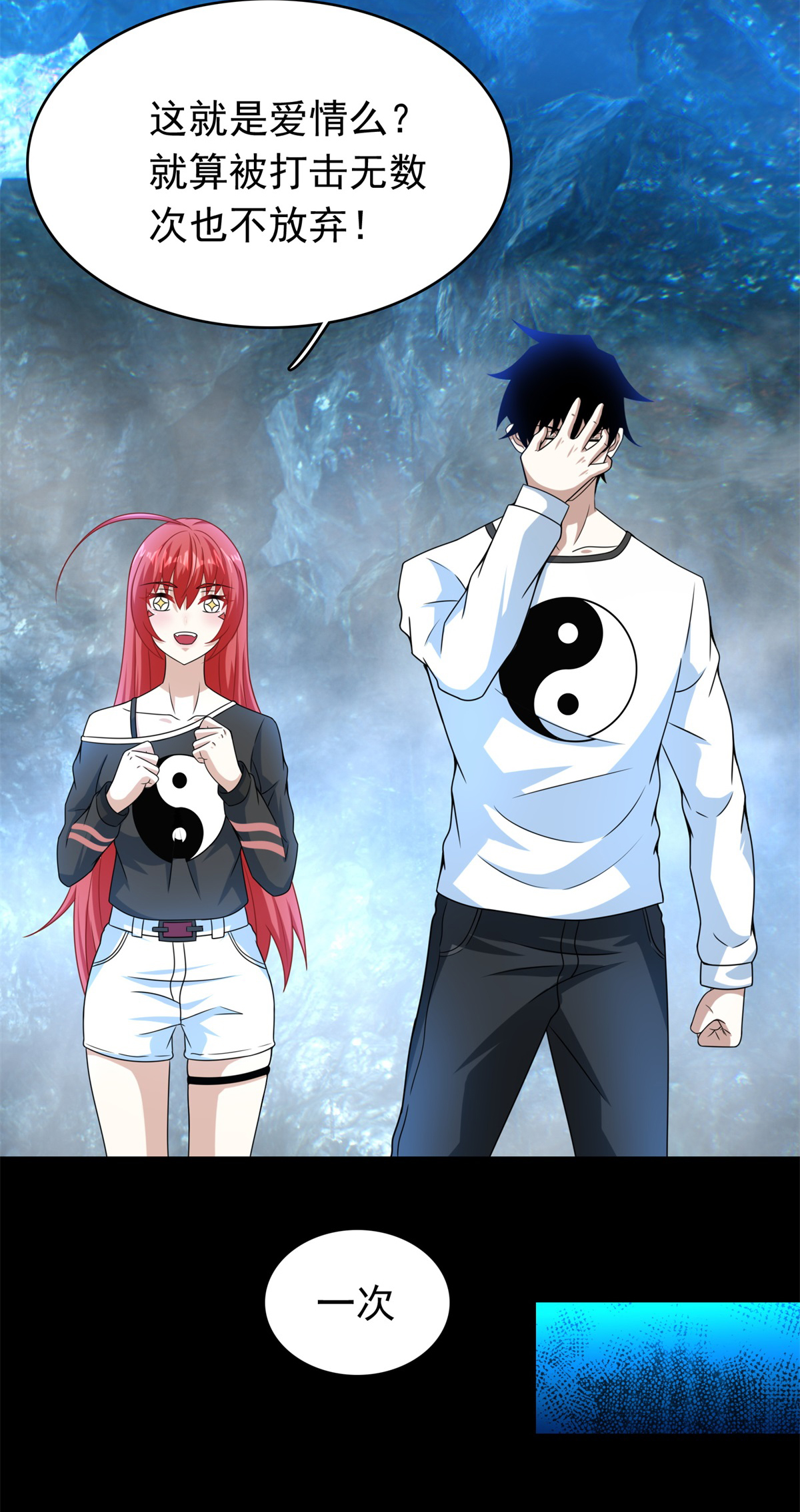 末世为王第288话 星纹噬金兽