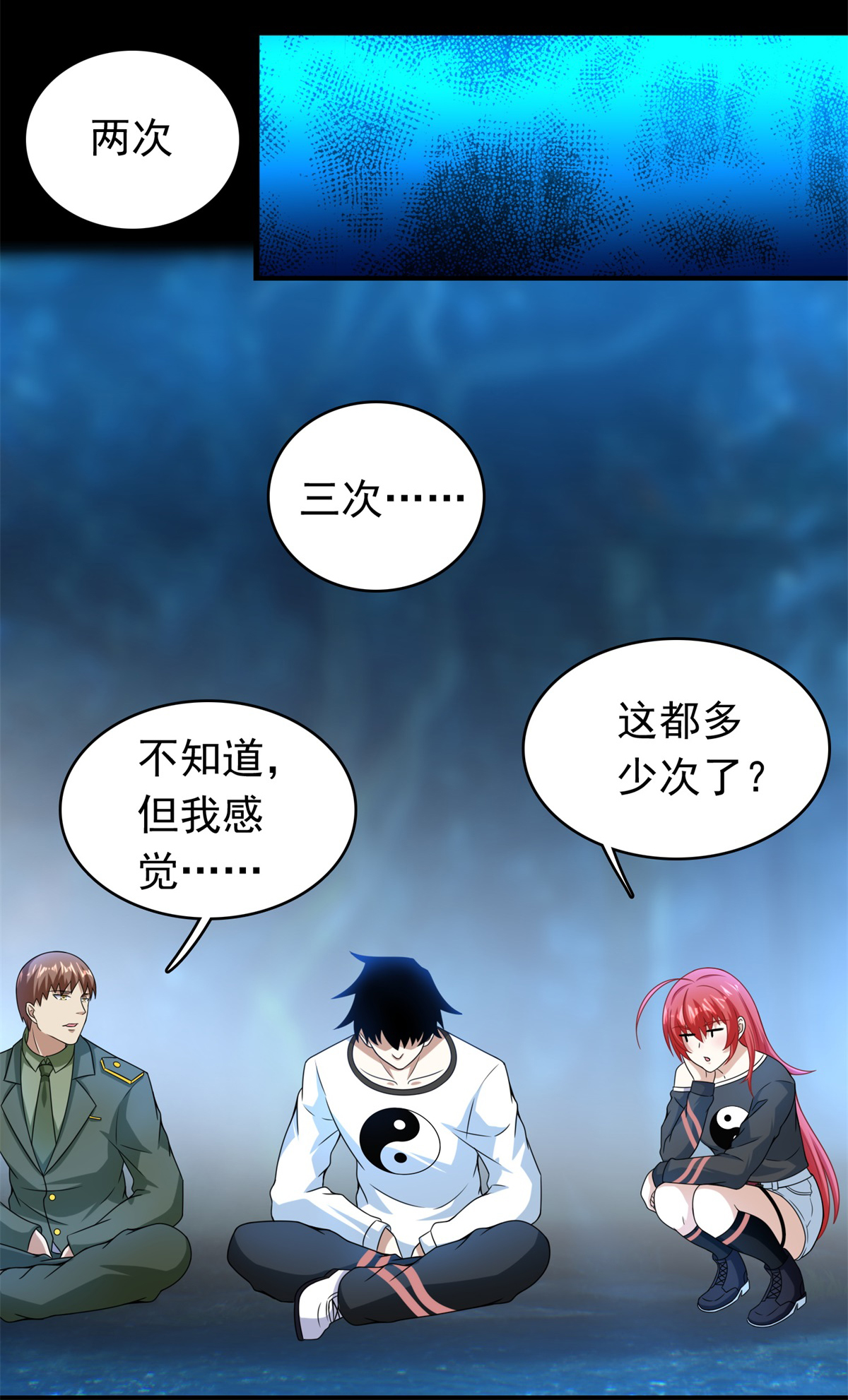 末世为王第288话 星纹噬金兽