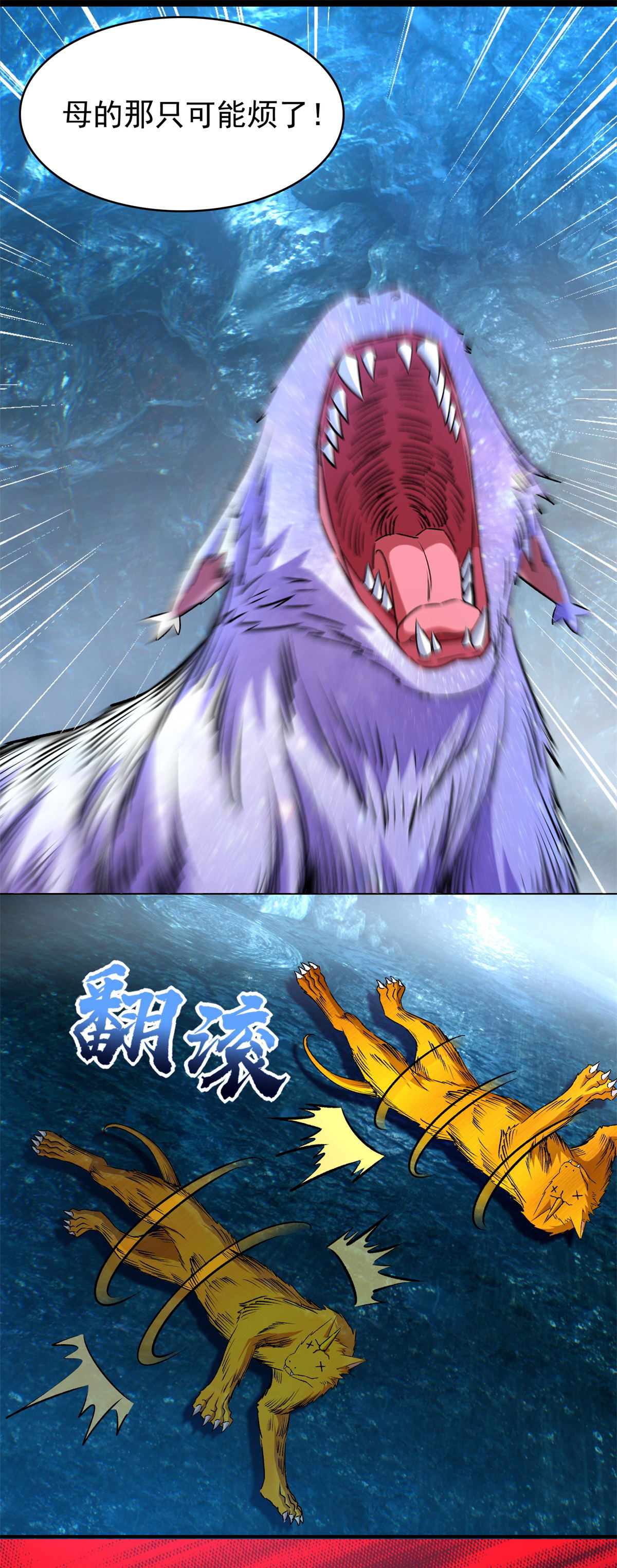 末世为王第288话 星纹噬金兽