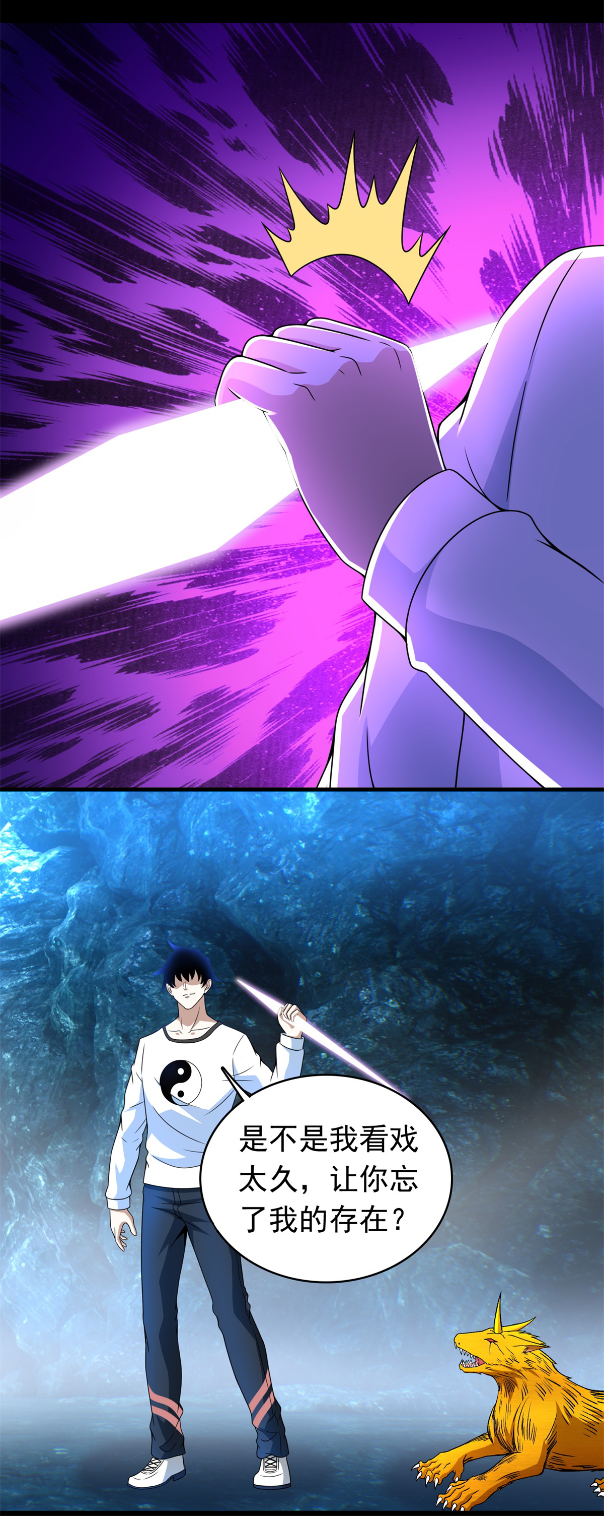 末世为王第288话 星纹噬金兽