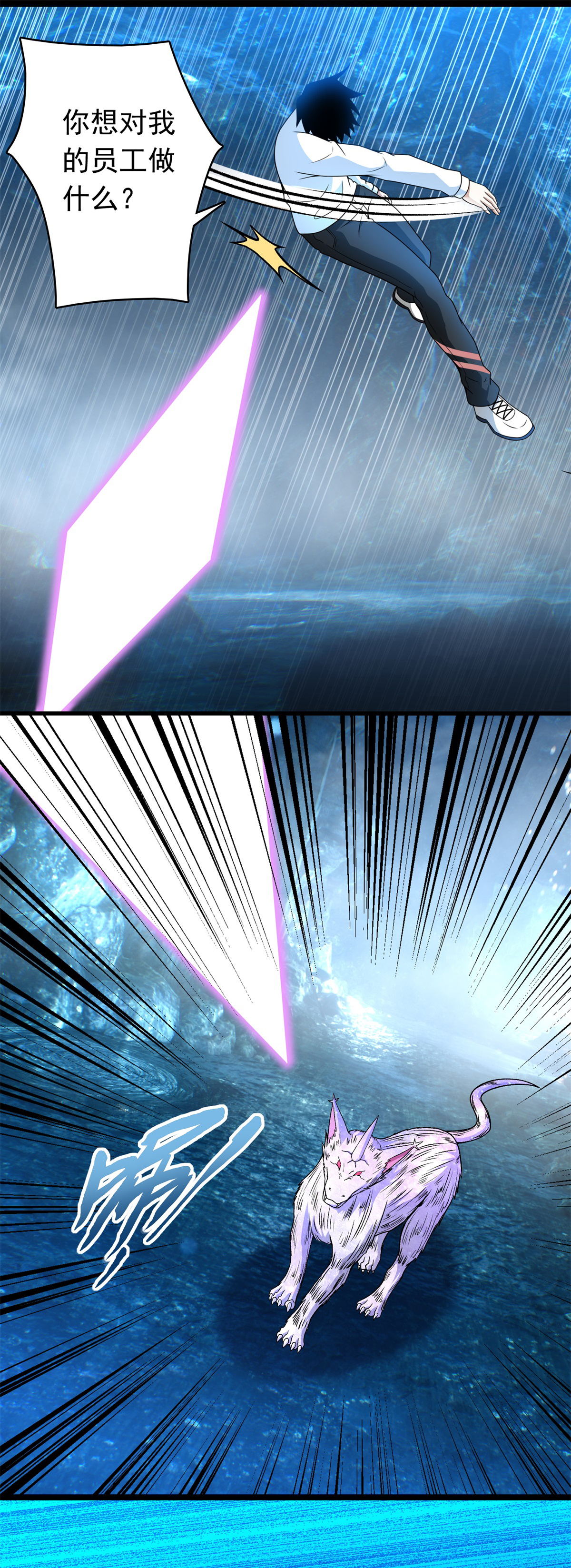 末世为王第288话 星纹噬金兽