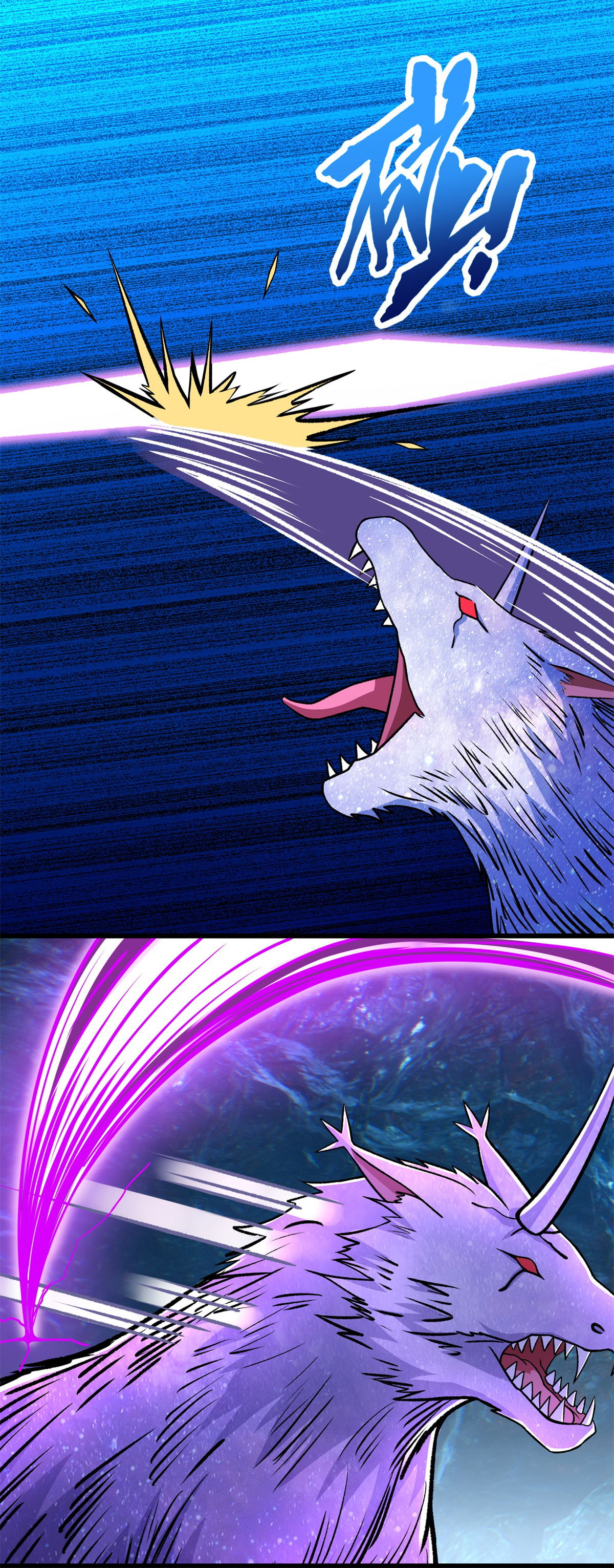 末世为王第288话 星纹噬金兽