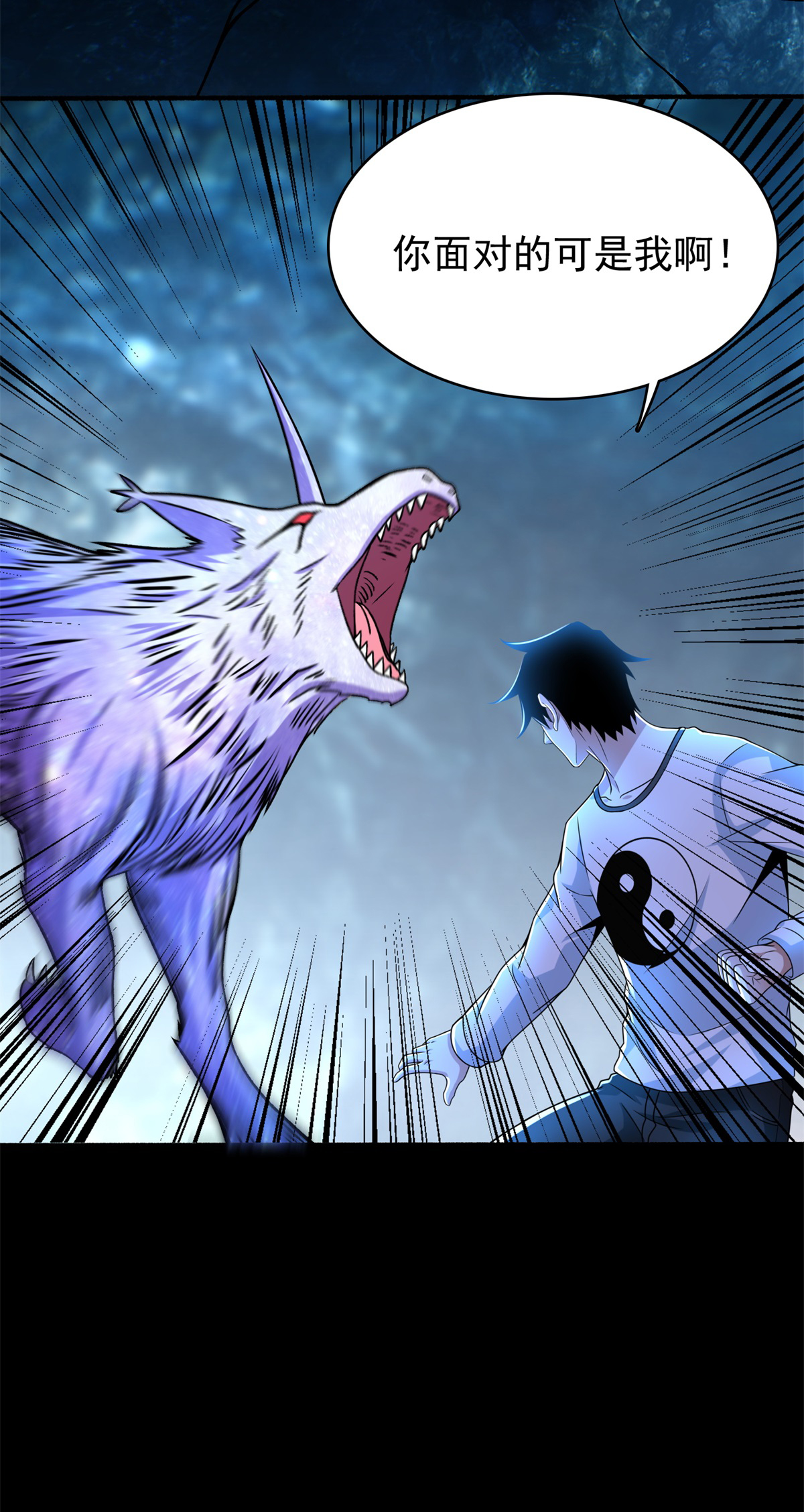 末世为王第288话 星纹噬金兽