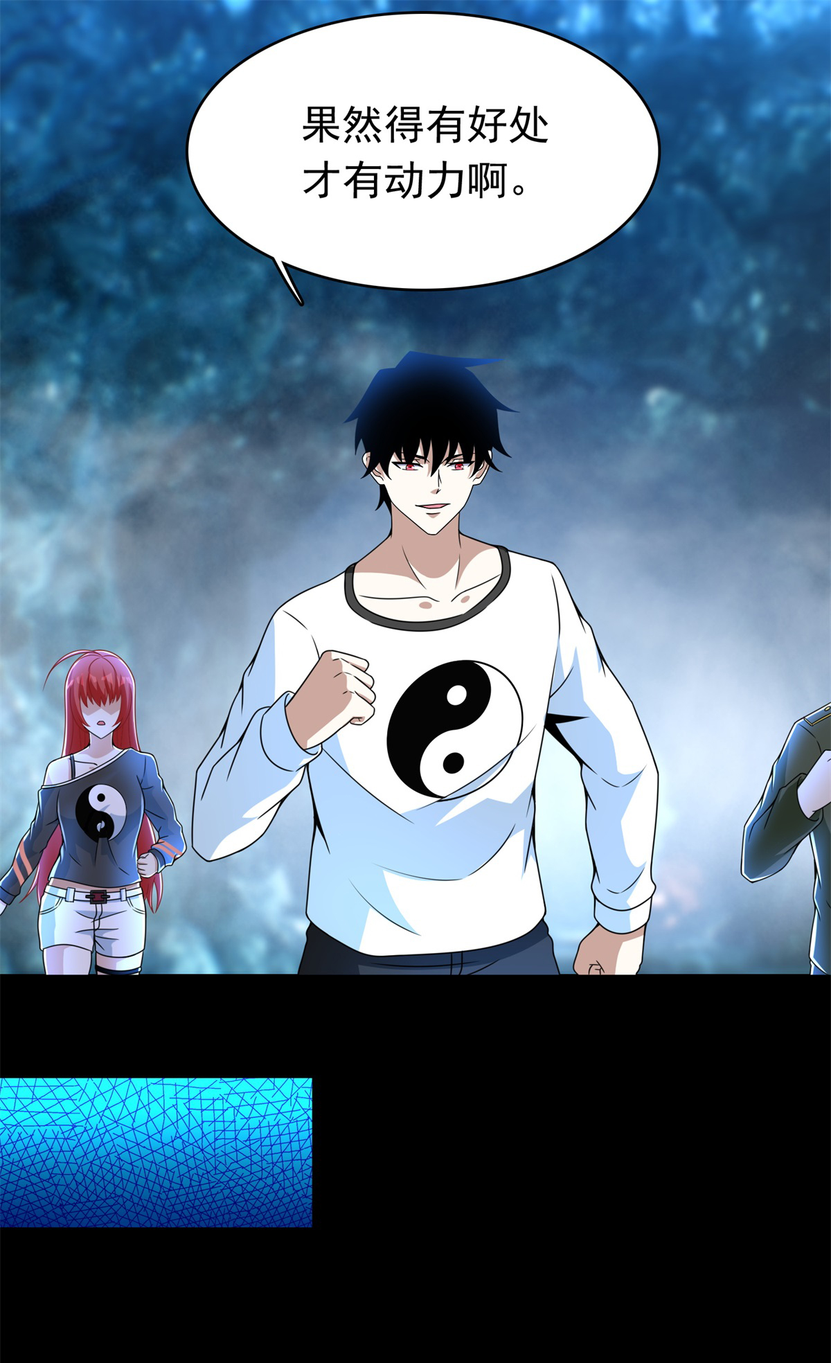 末世为王第288话 星纹噬金兽