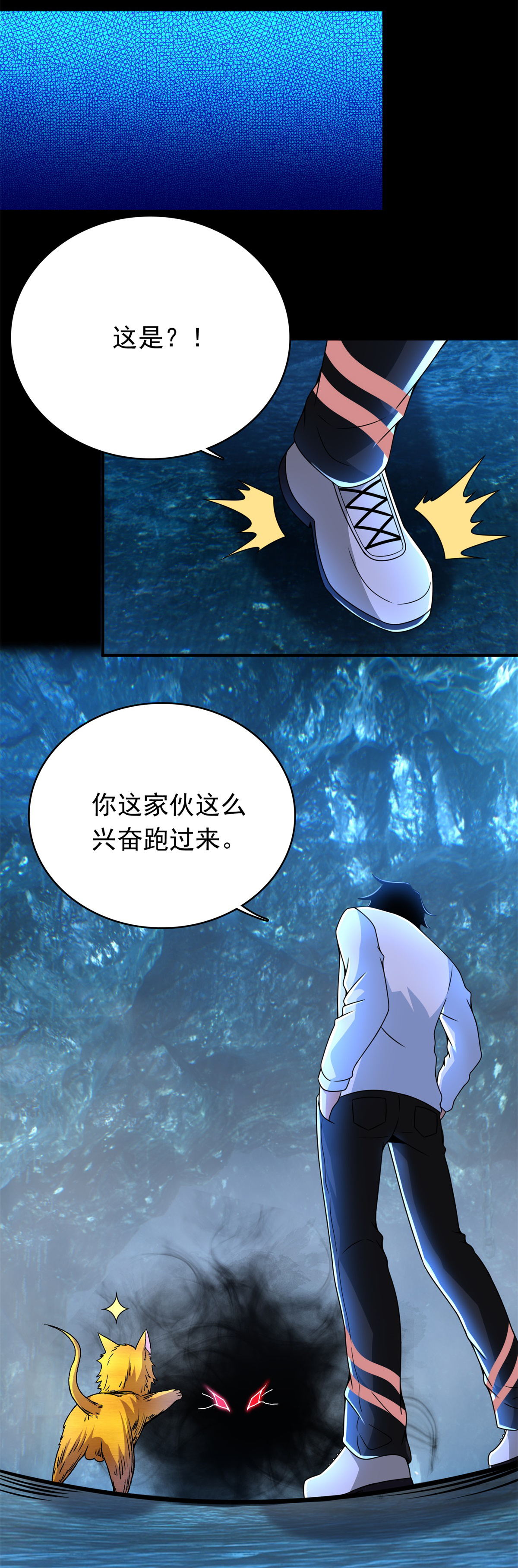 末世为王第288话 星纹噬金兽