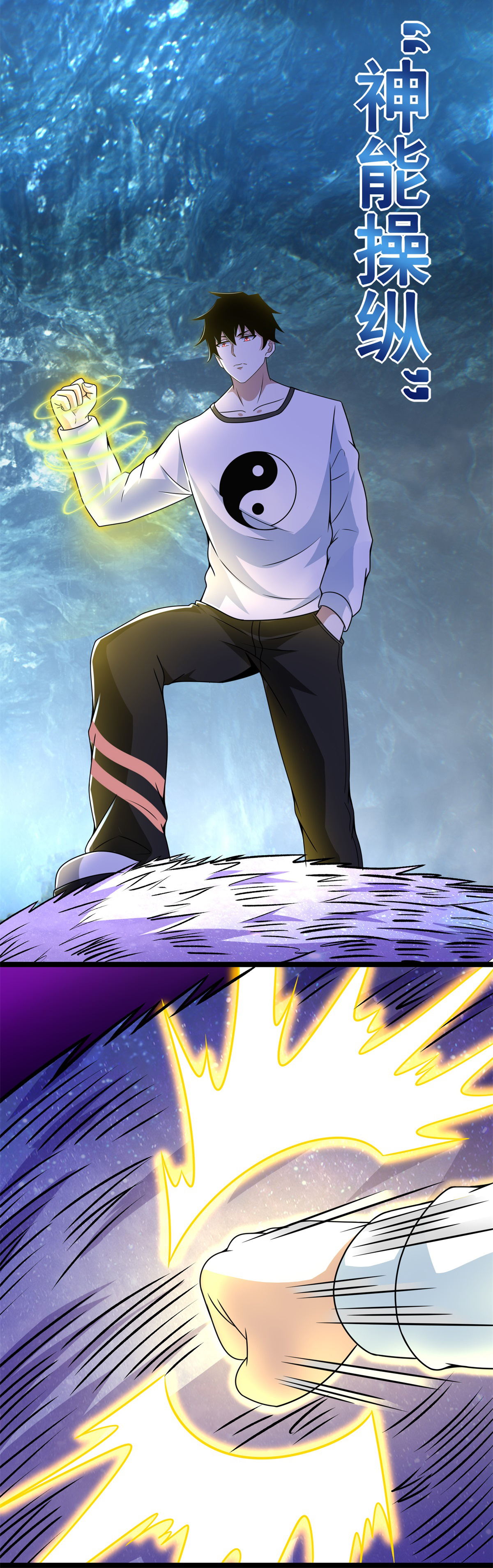 末世为王第289话 收服