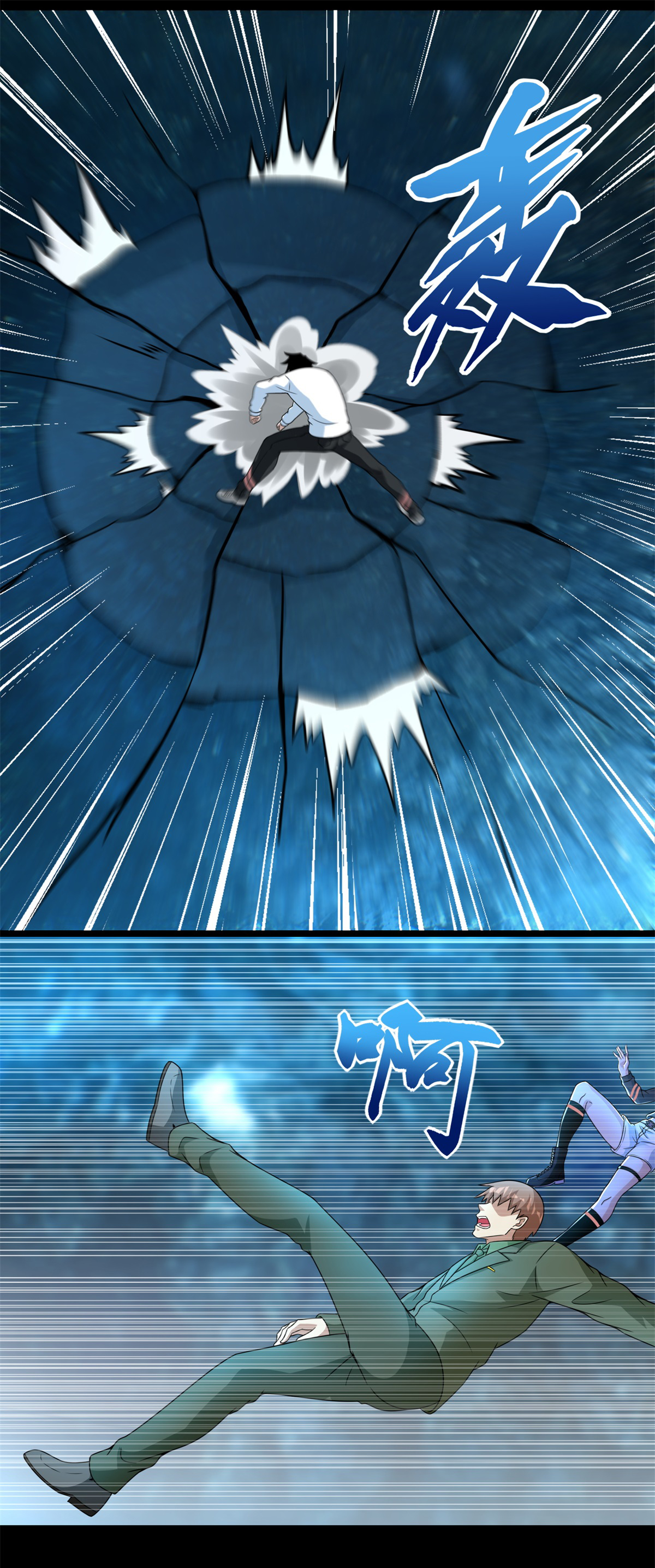 末世为王第289话 收服