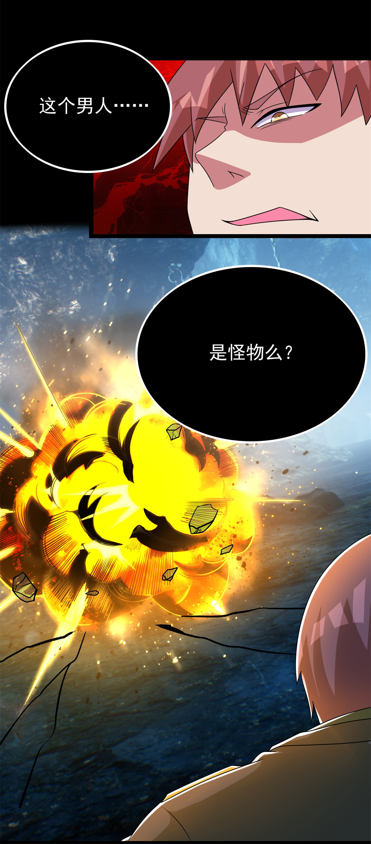 末世为王第289话 收服