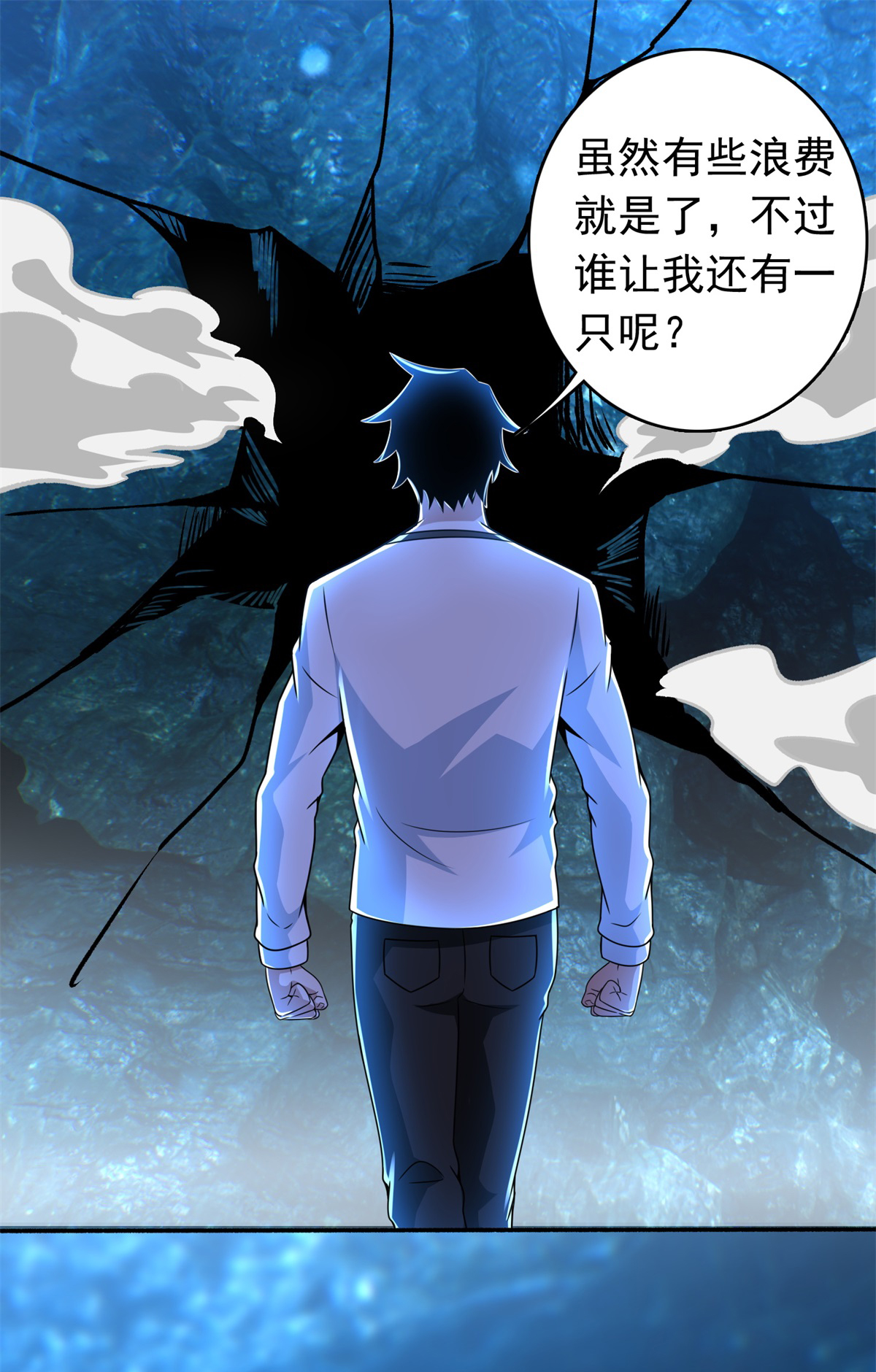 末世为王第289话 收服