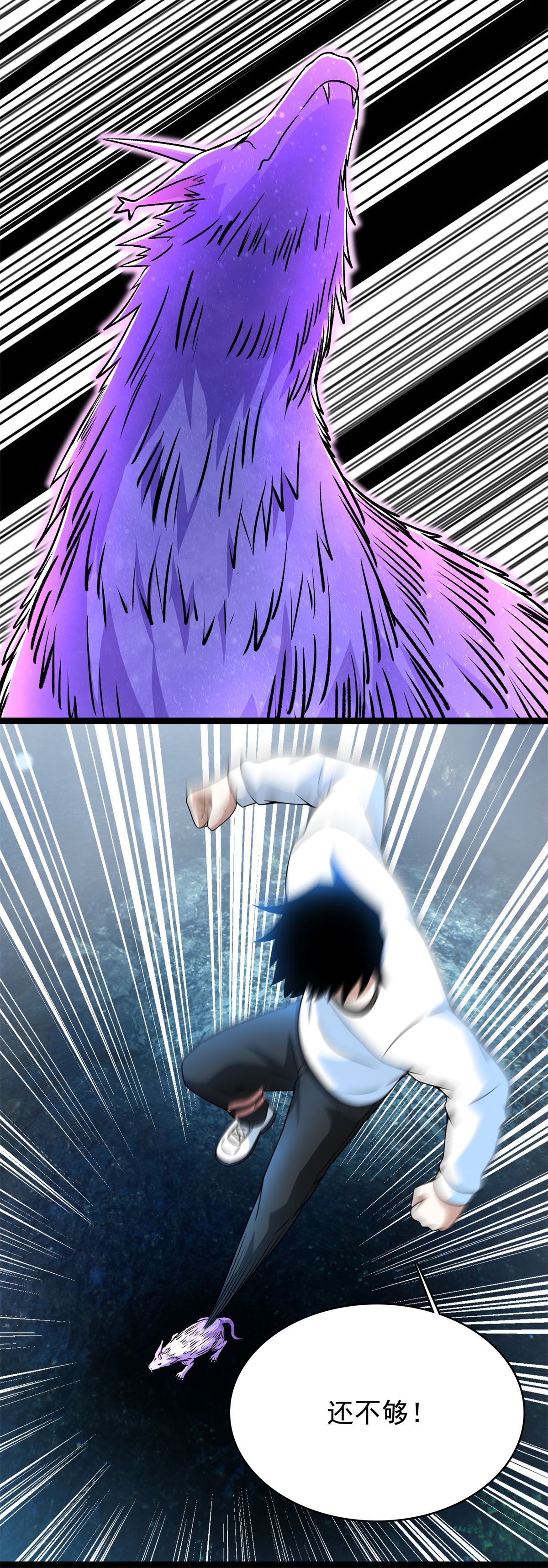 末世为王第289话 收服