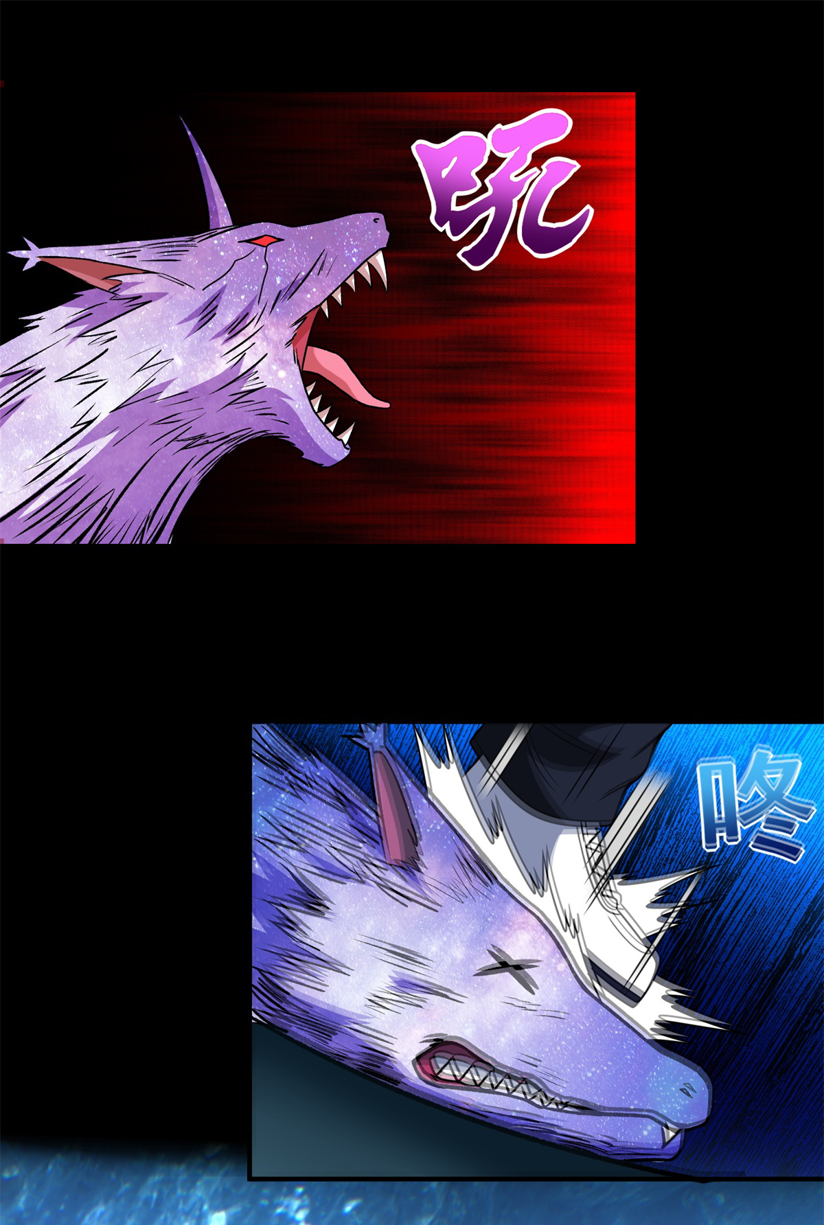 末世为王第289话 收服