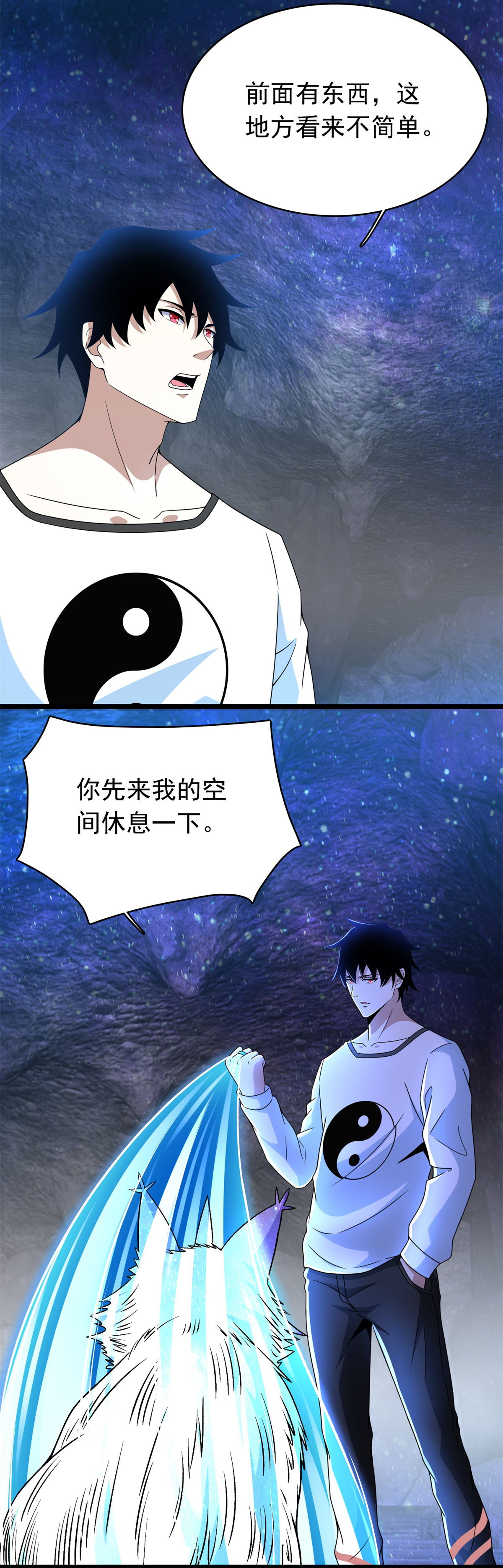 末世为王第290话 第七层