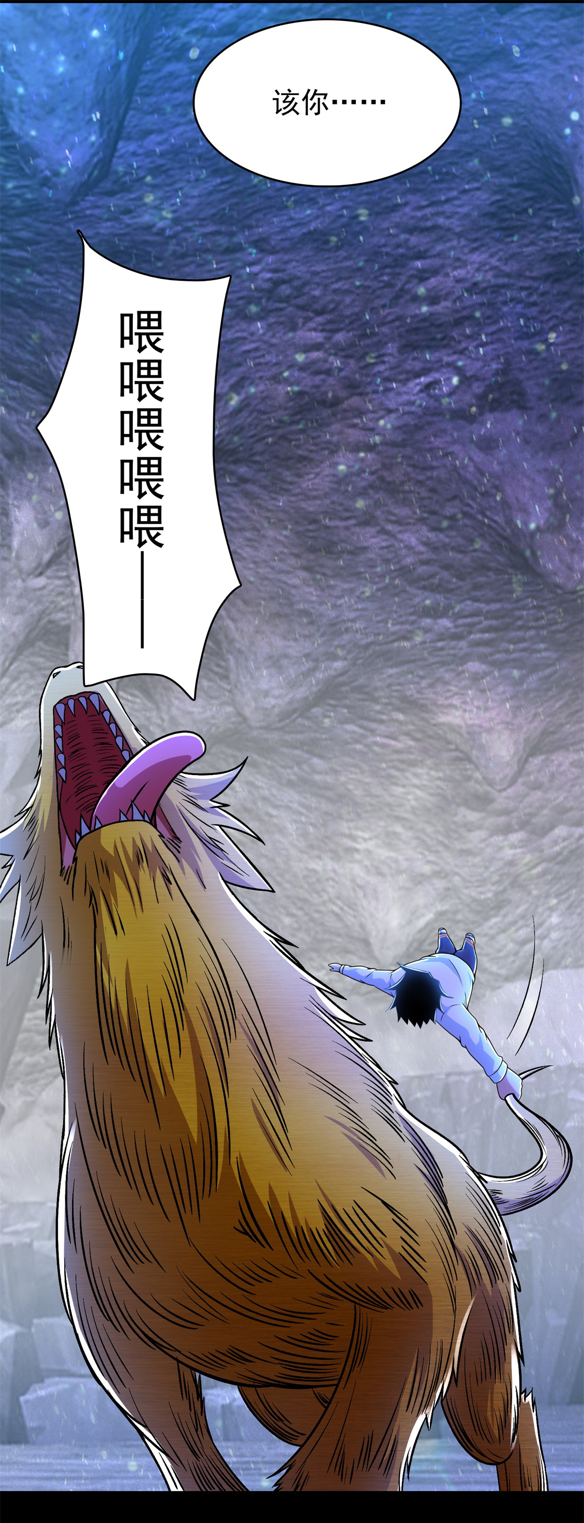 末世为王第290话 第七层