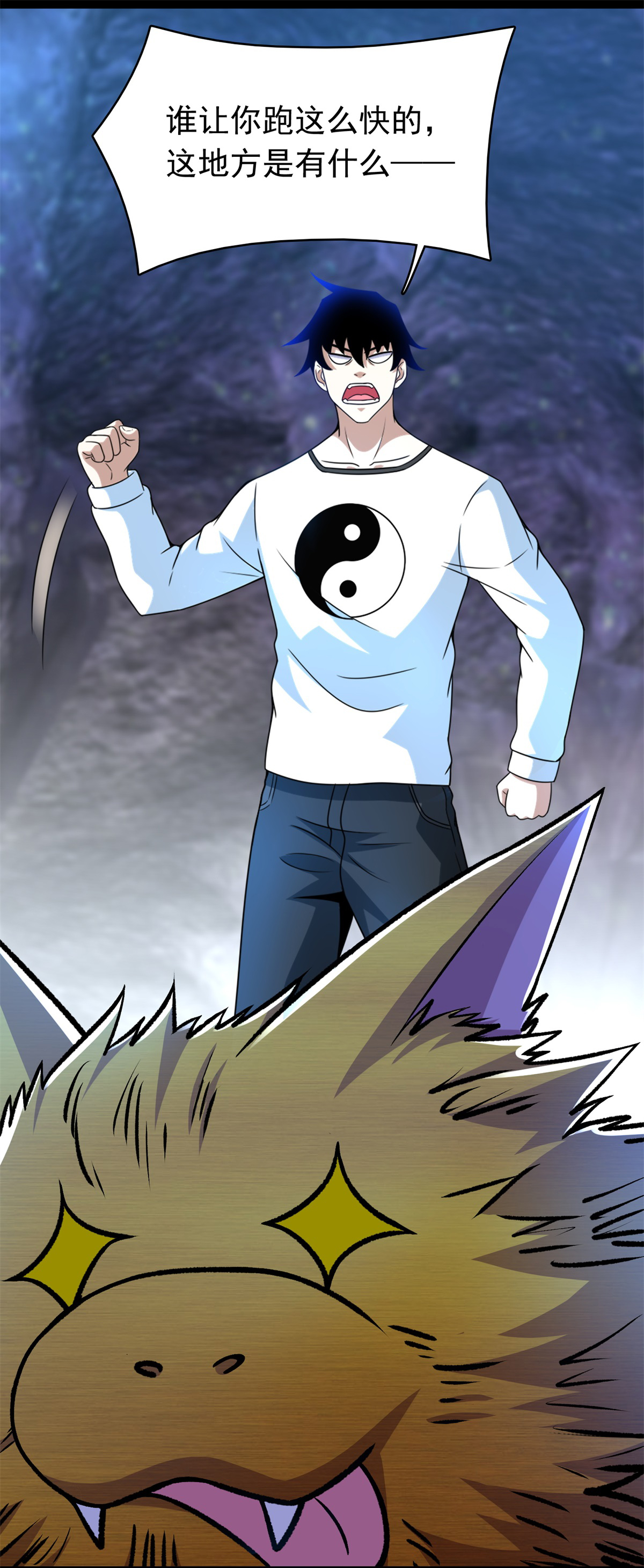 末世为王第290话 第七层