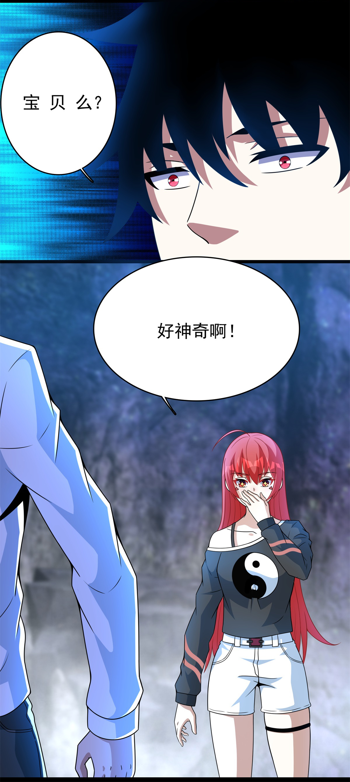 末世为王第290话 第七层