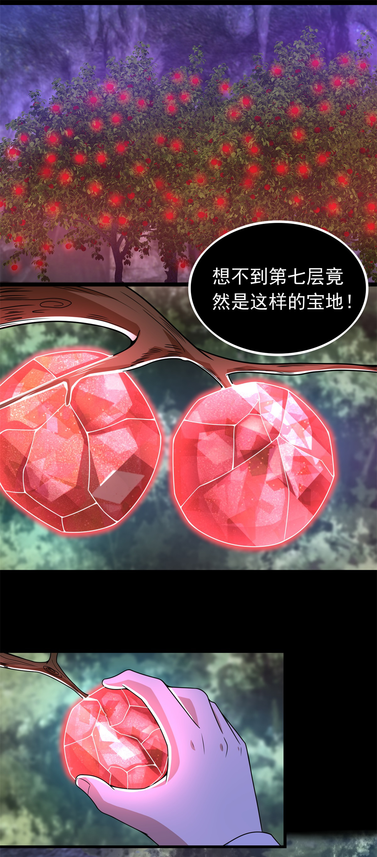 末世为王第290话 第七层