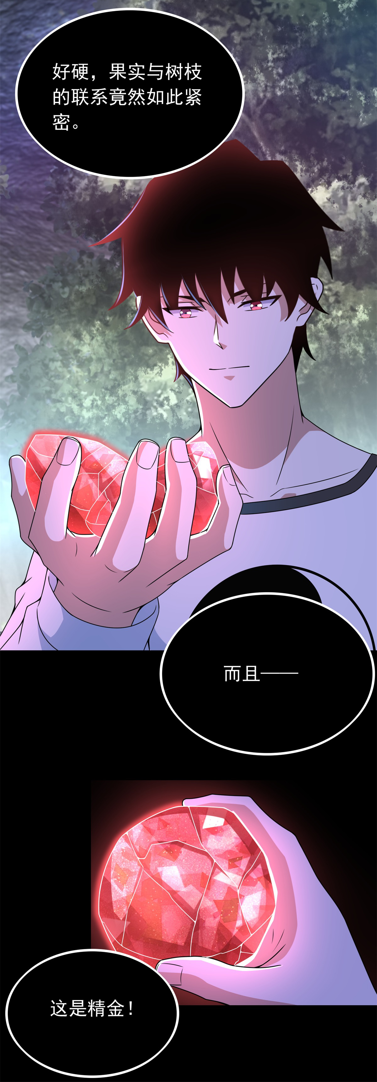 末世为王第290话 第七层