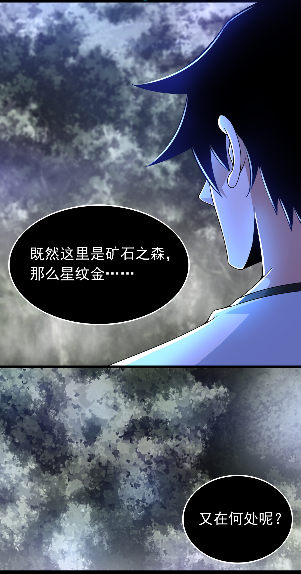 末世为王第290话 第七层