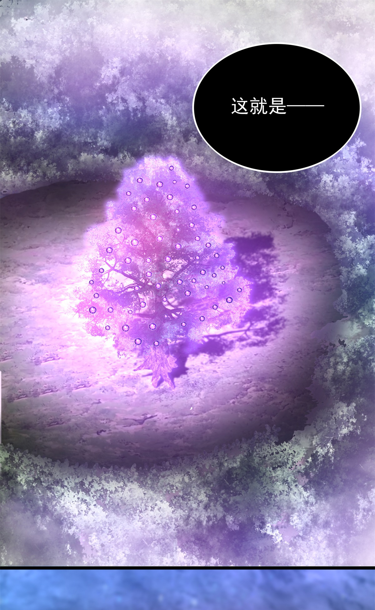 末世为王第290话 第七层