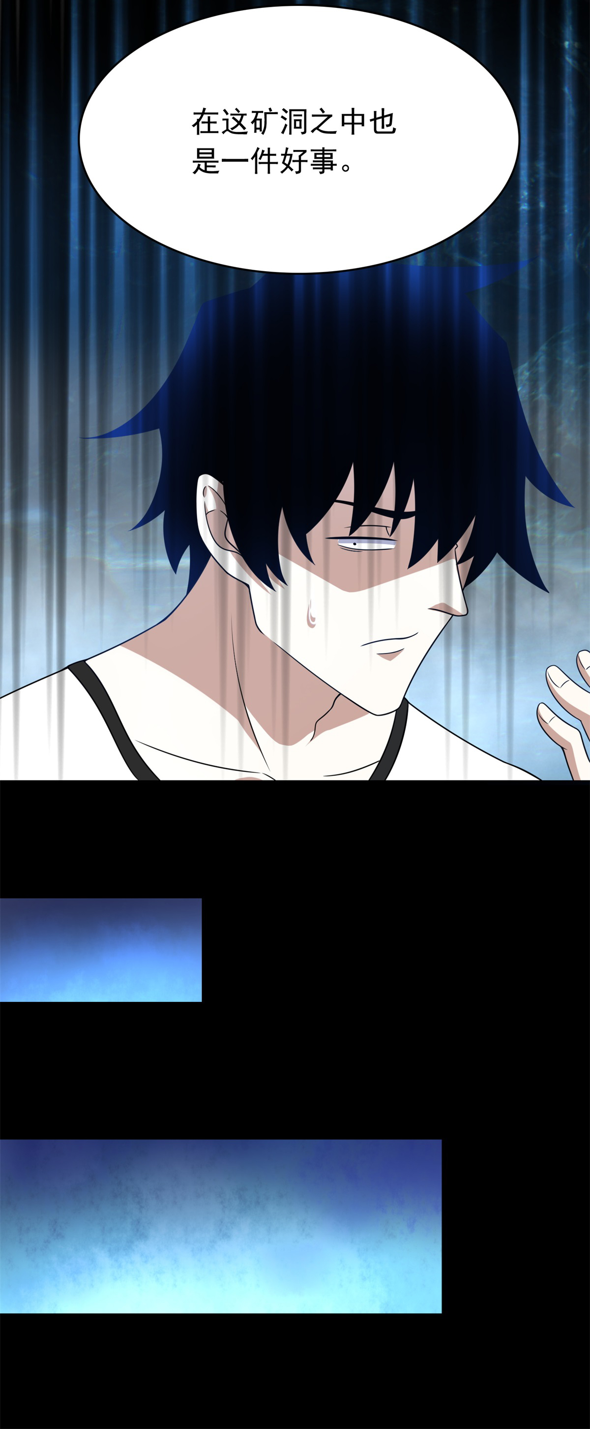 末世为王第290话 第七层