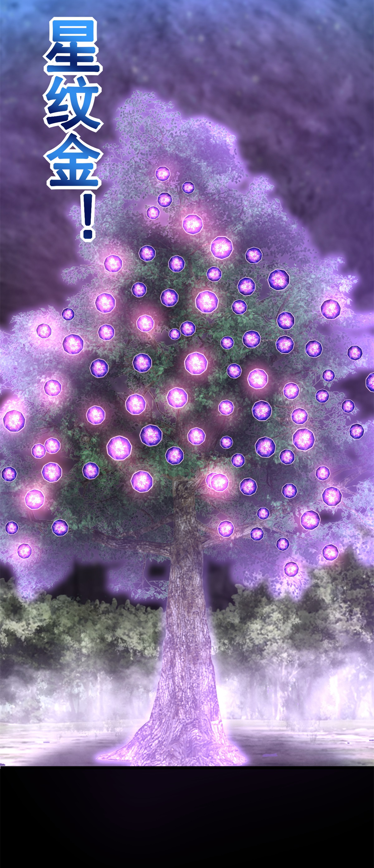 末世为王第290话 第七层