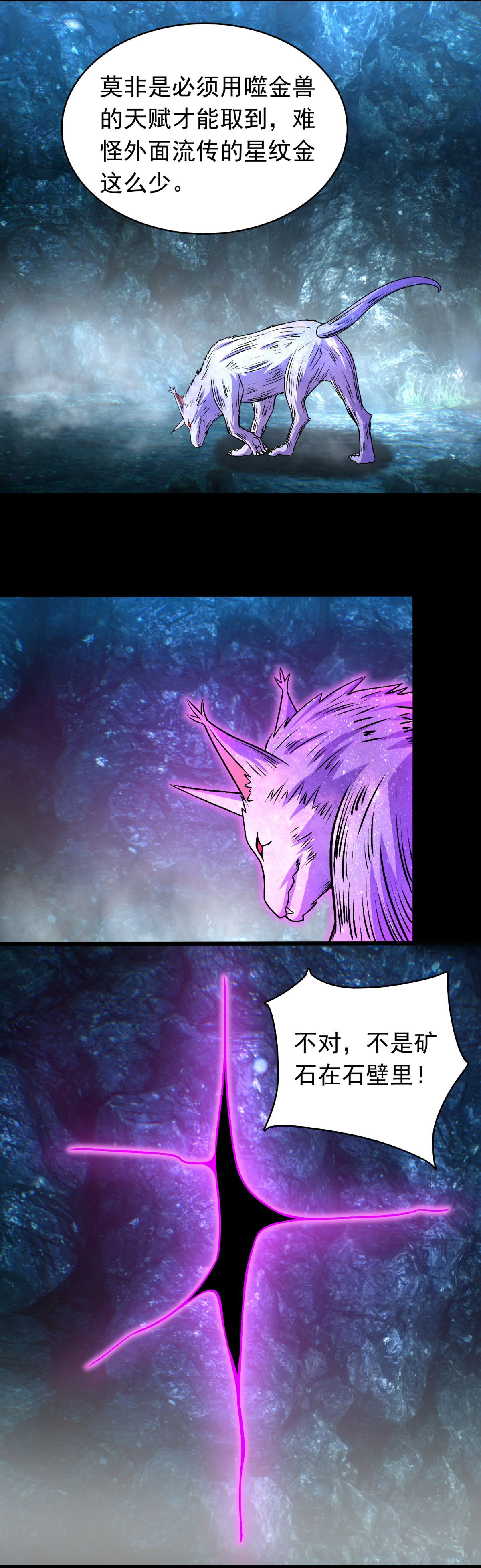 末世为王第290话 第七层