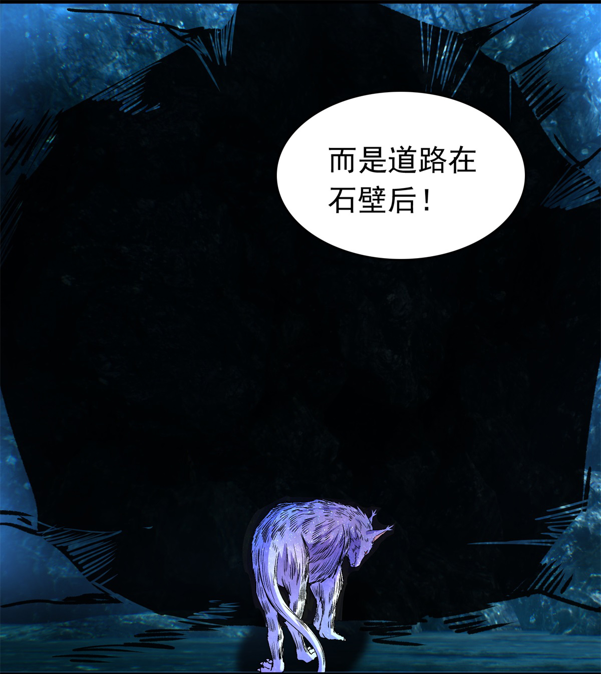 末世为王第290话 第七层