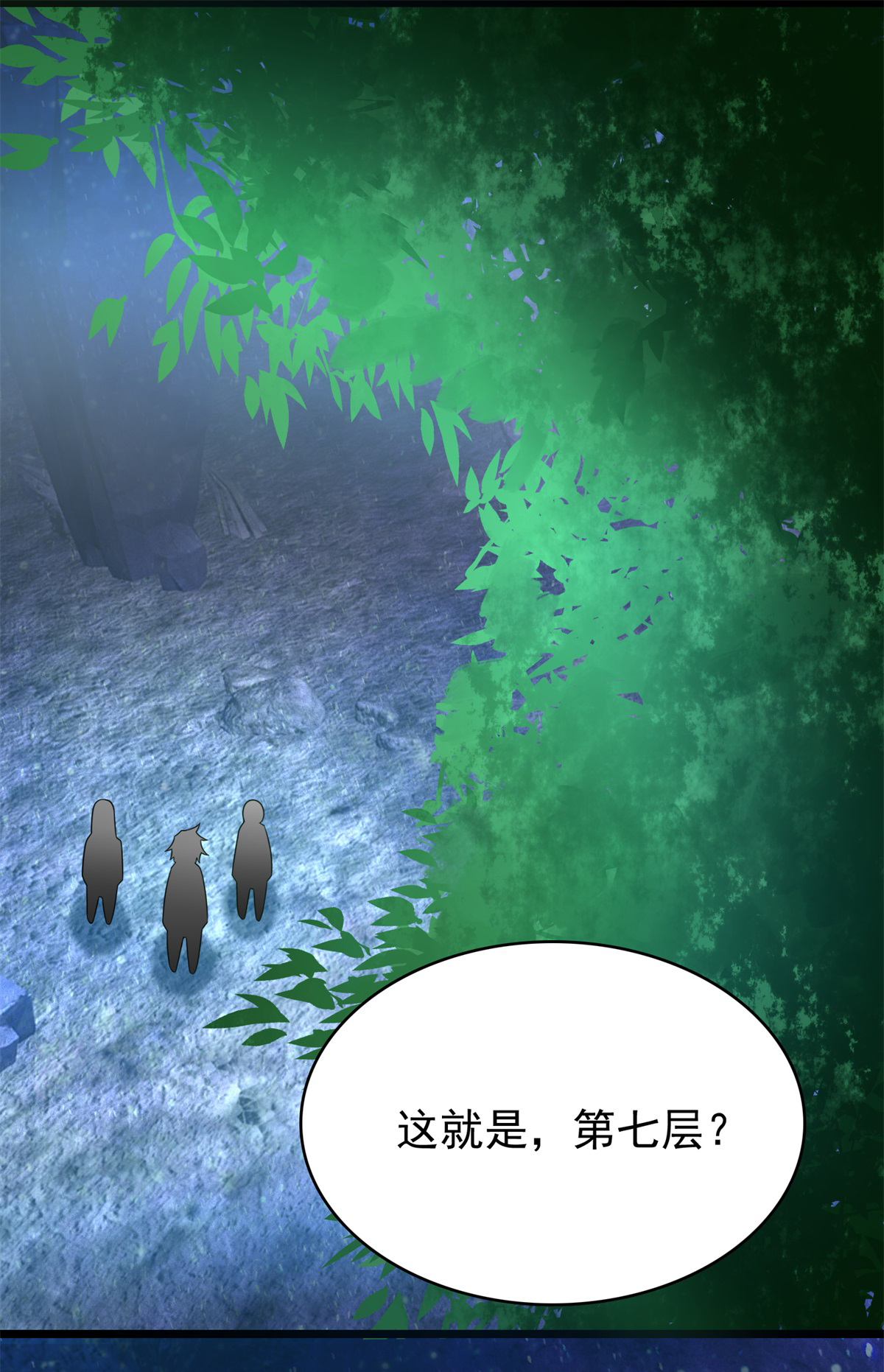 末世为王第290话 第七层