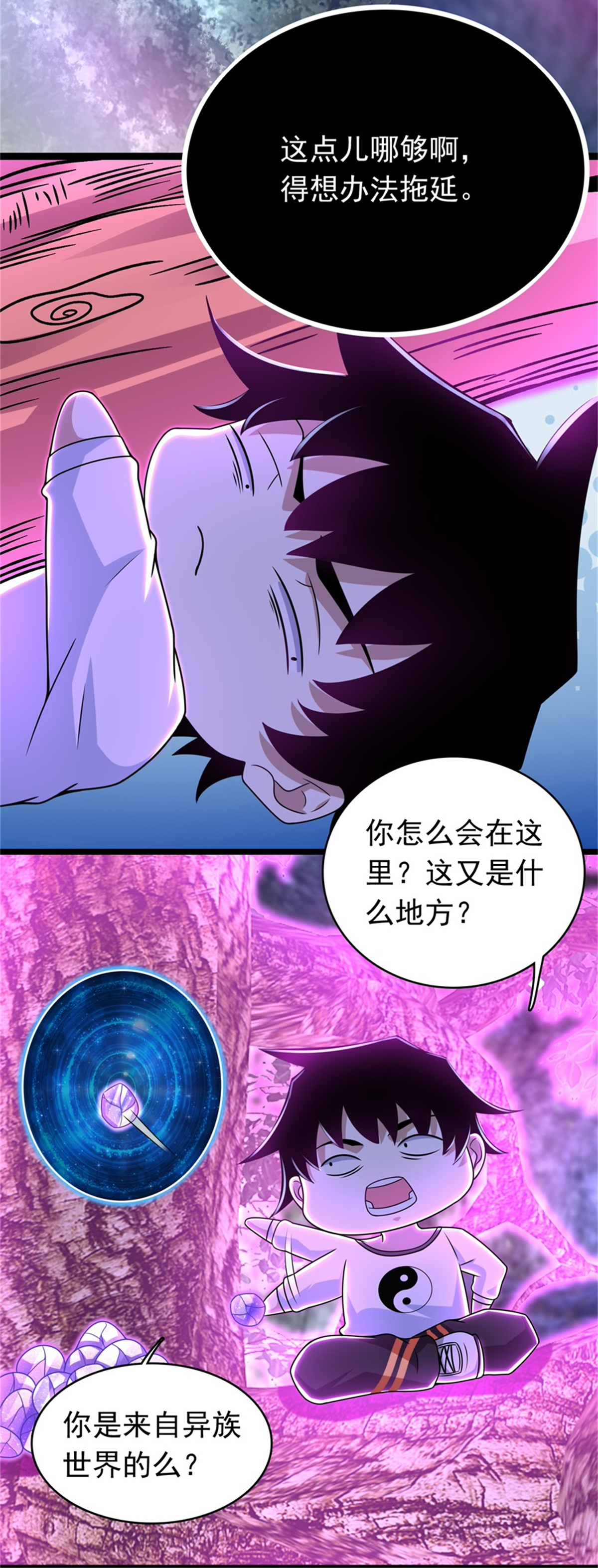 末世为王第291话 收取