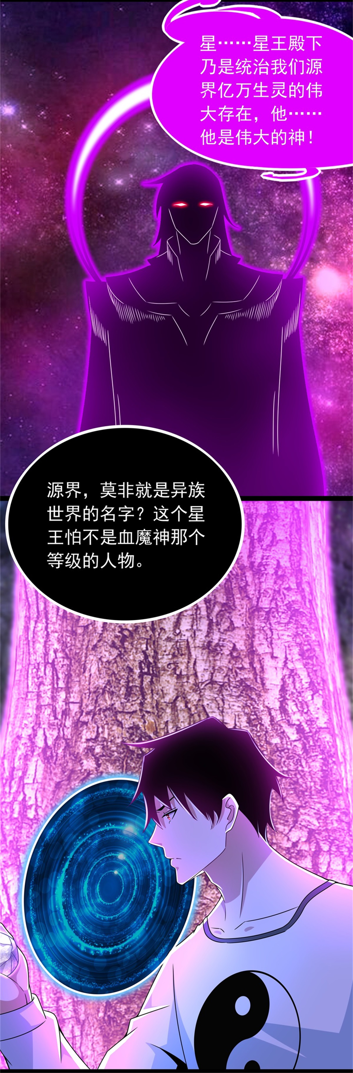 末世为王第291话 收取