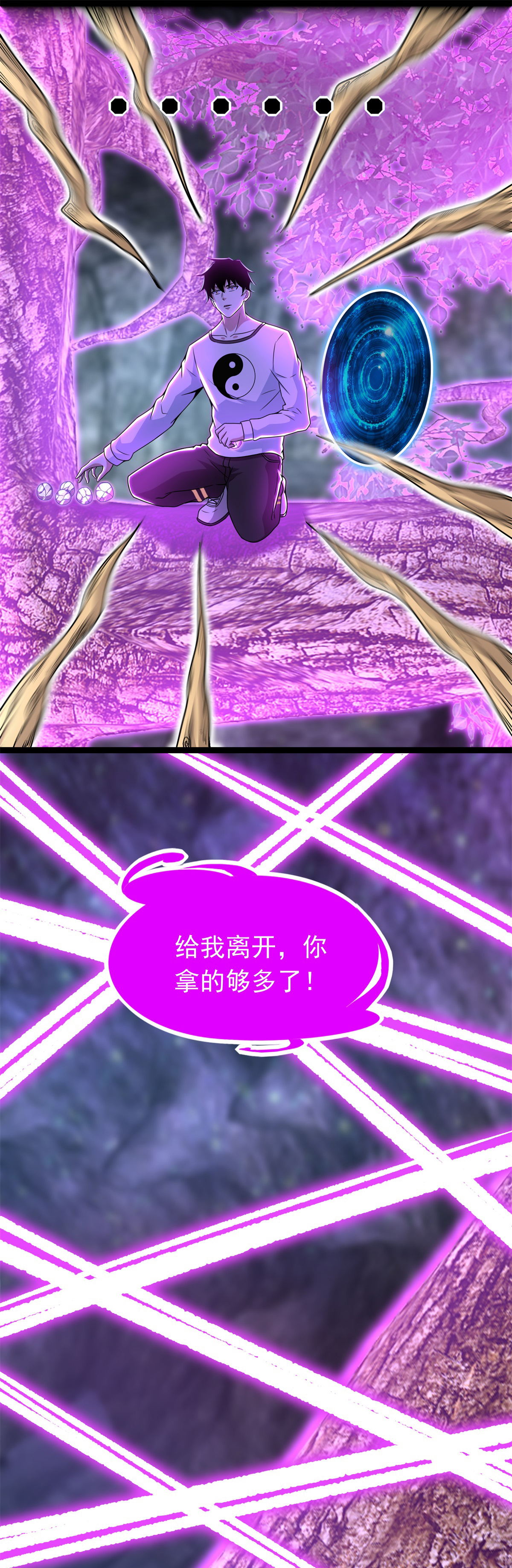 末世为王第291话 收取