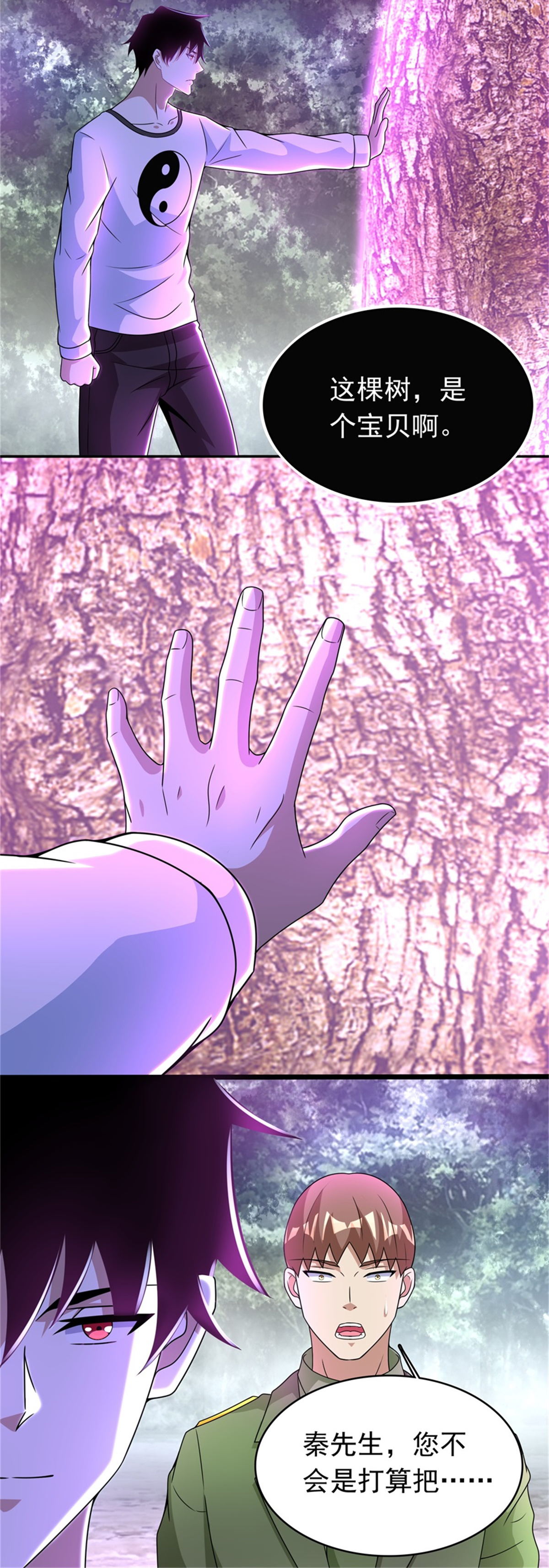 末世为王第291话 收取