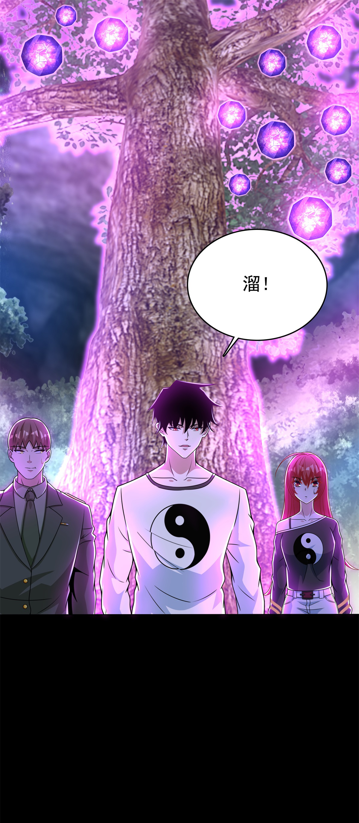 末世为王第291话 收取