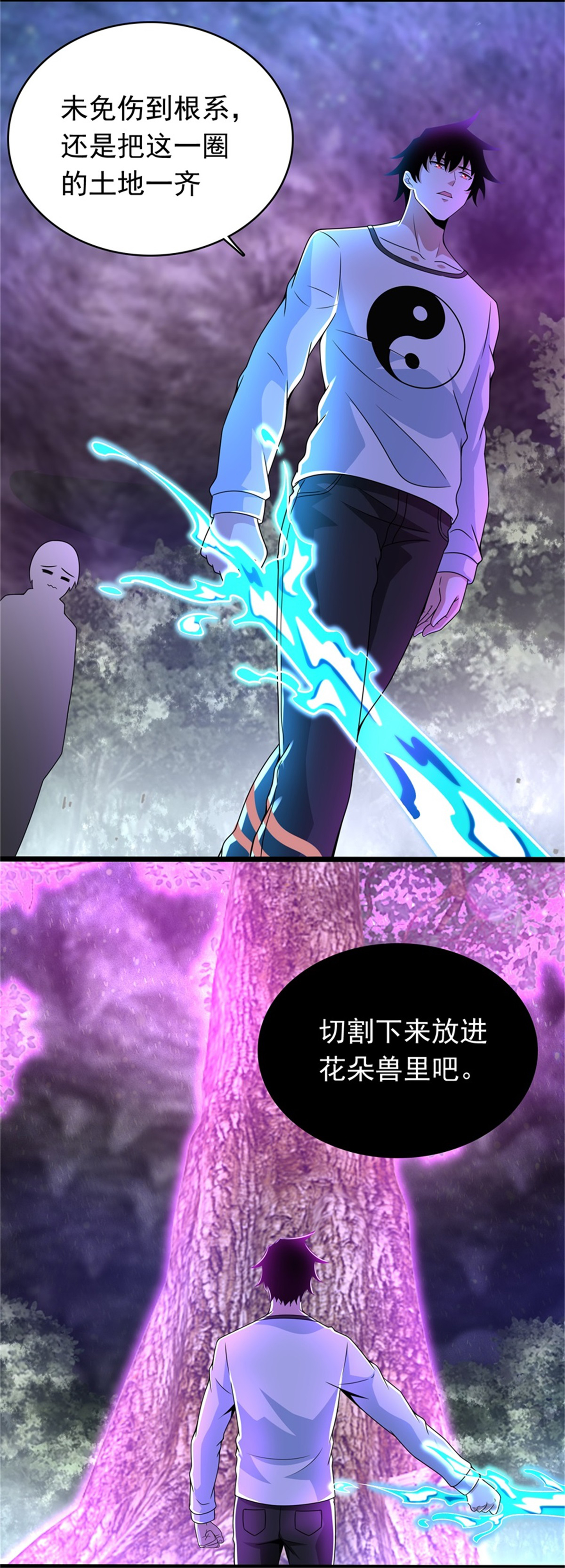 末世为王第291话 收取