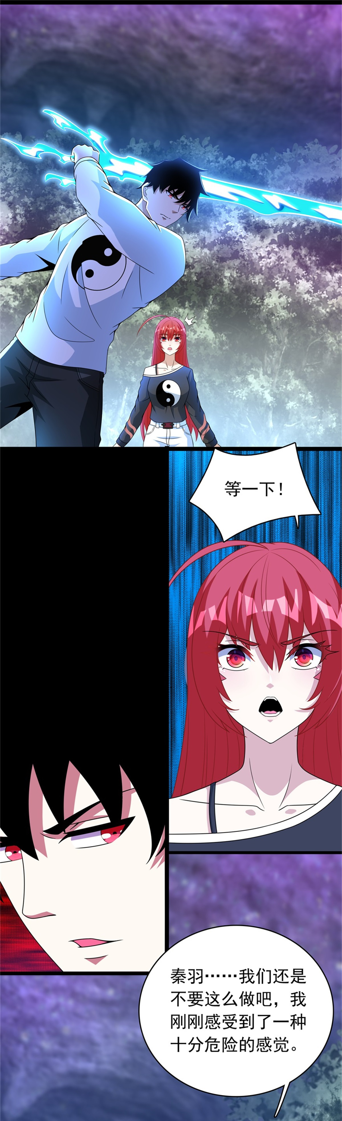 末世为王第291话 收取