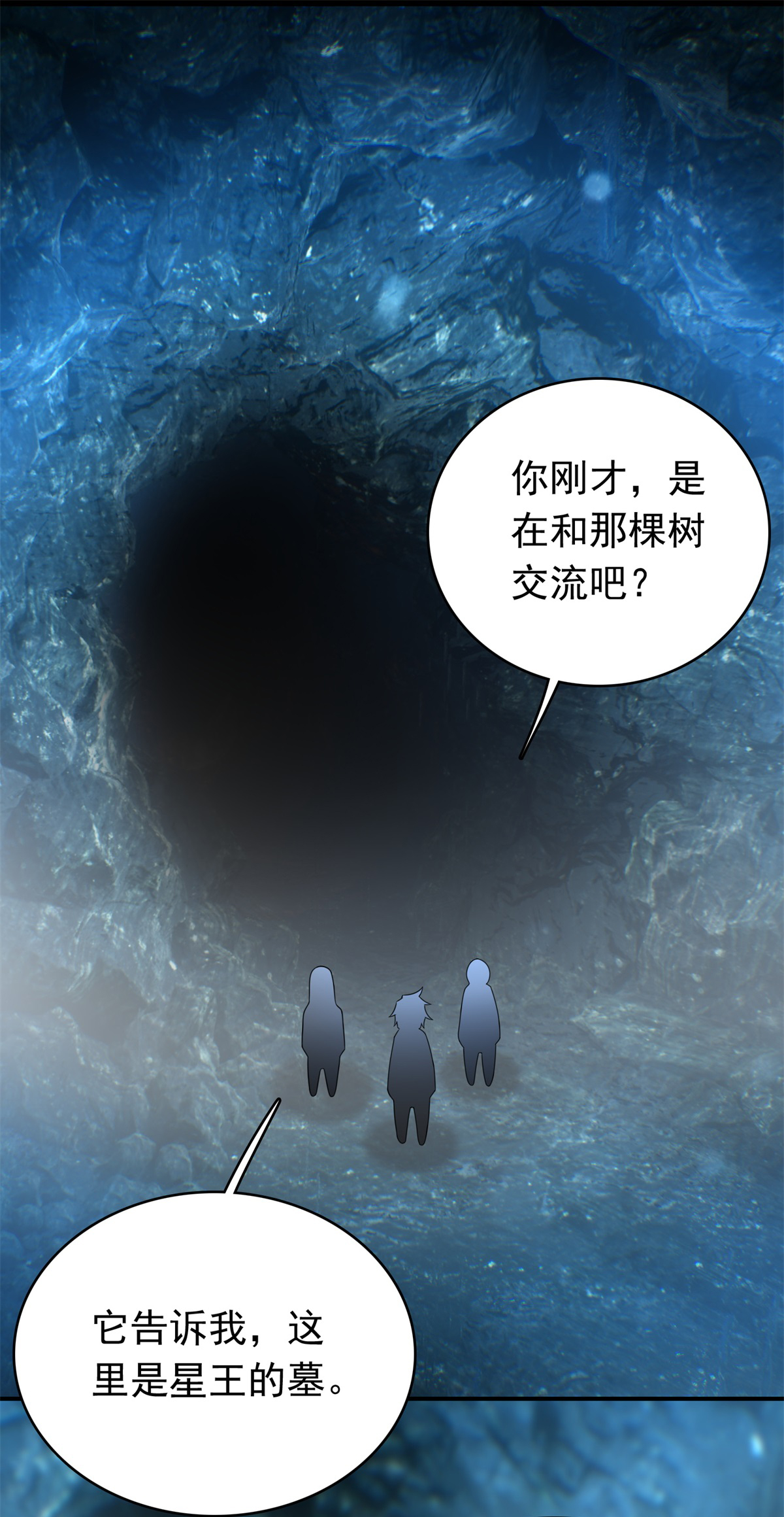 末世为王第292话 背叛者